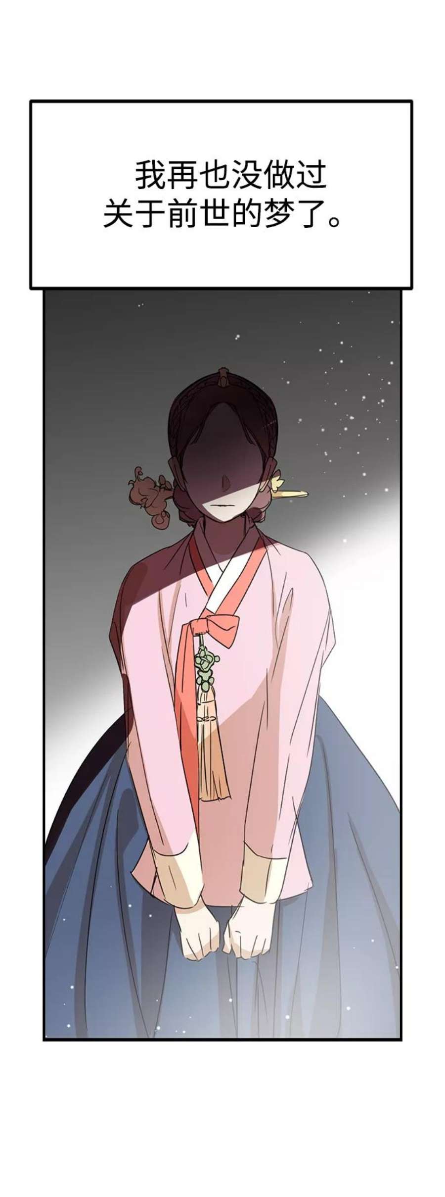 前世姻缘5话