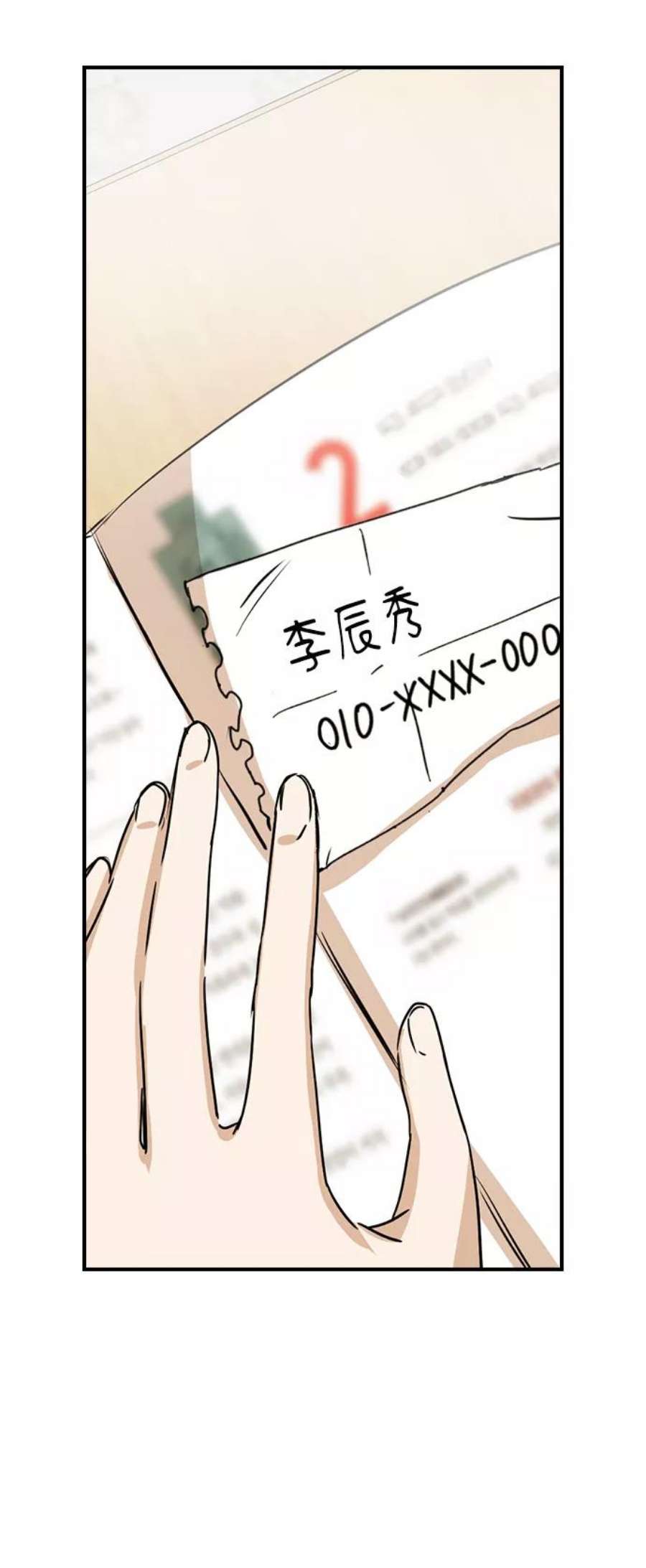 前世姻缘5话