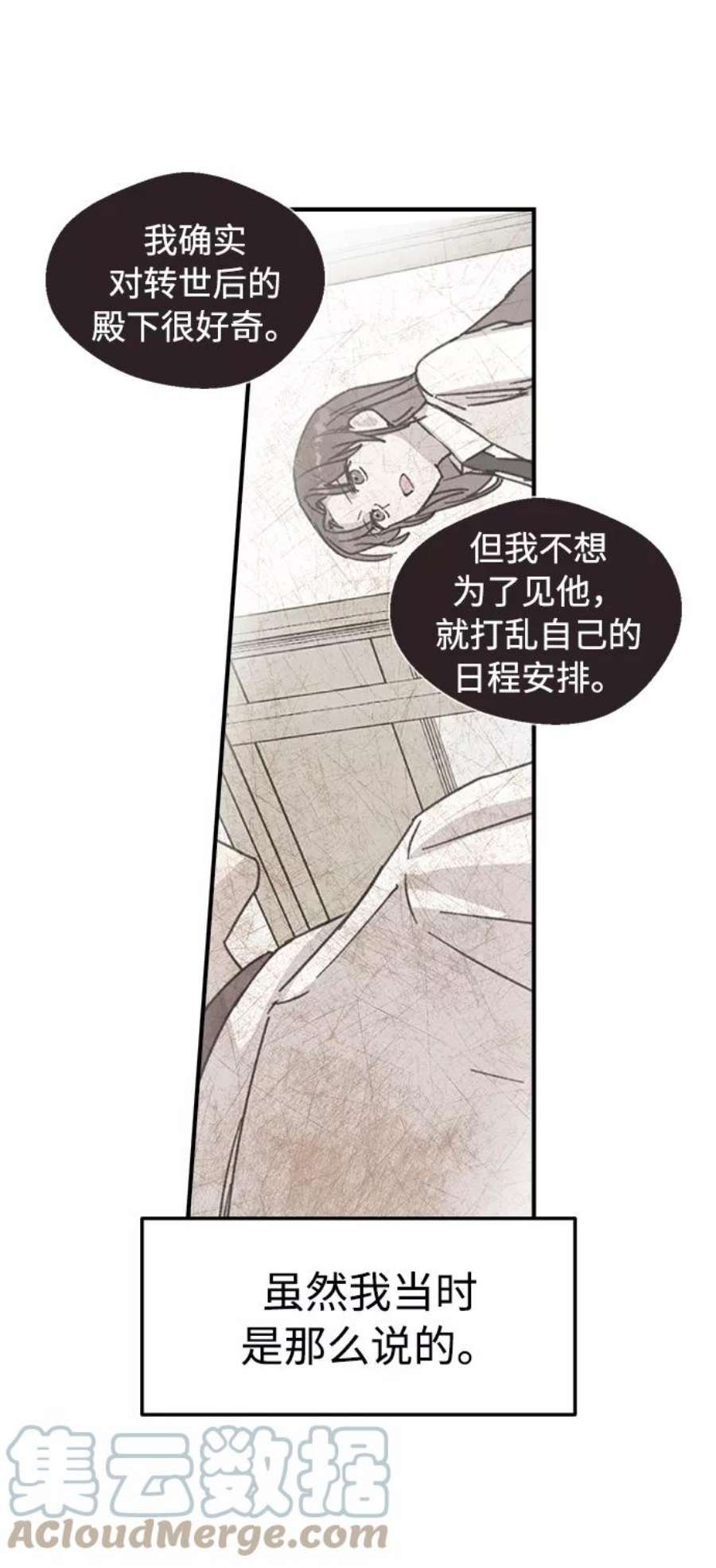 前世姻缘5话