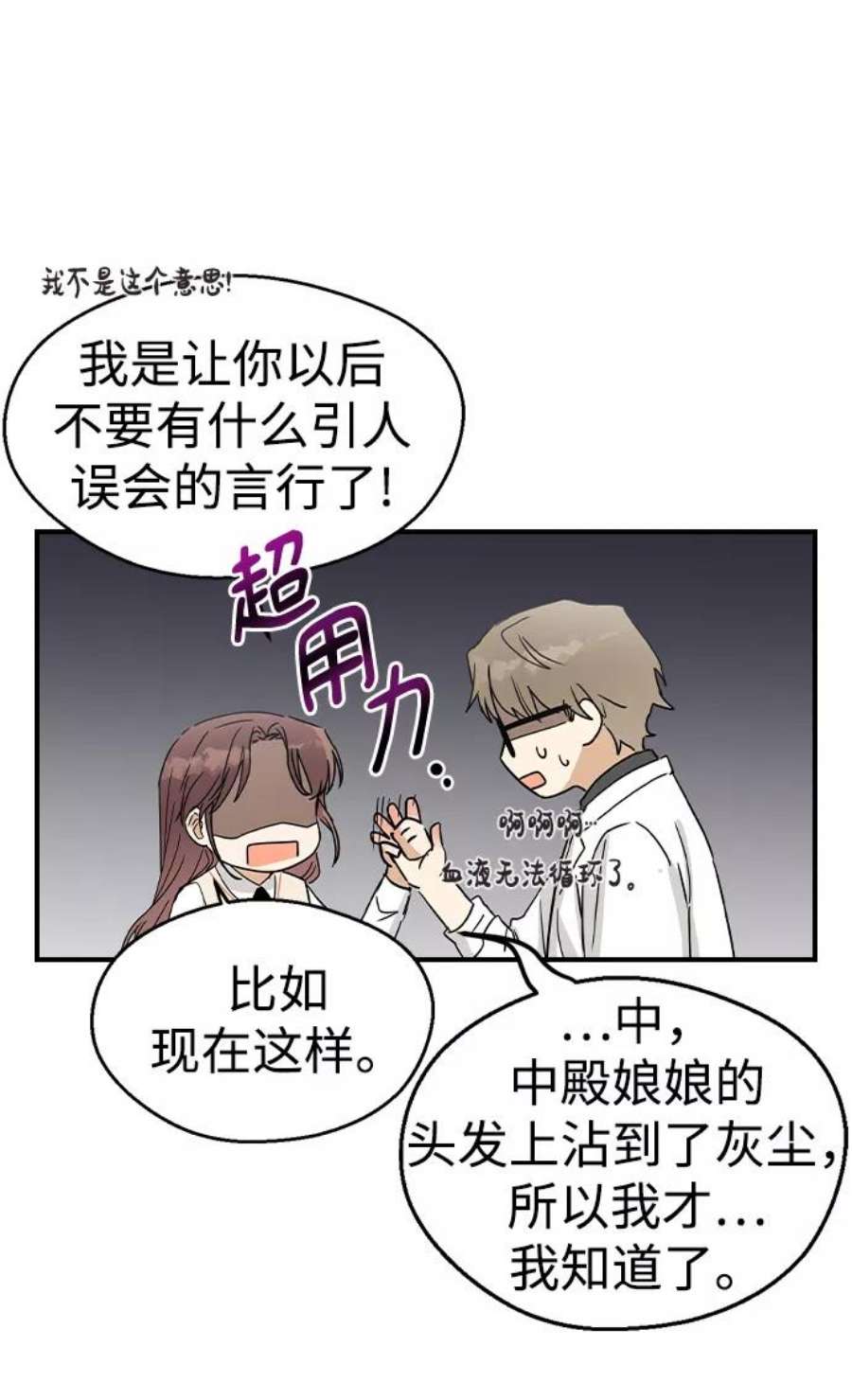 前世姻缘5话