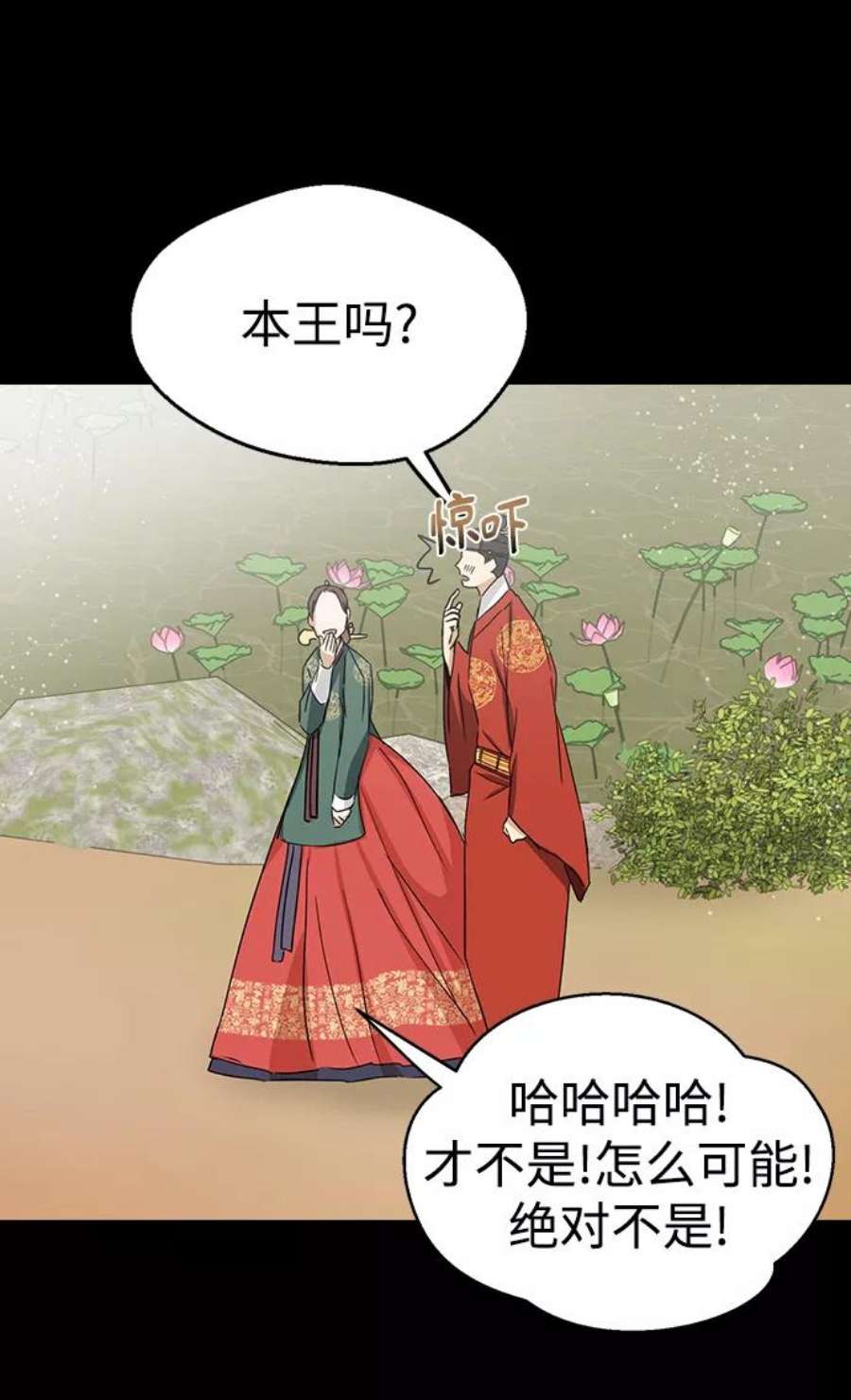 前世姻缘6话