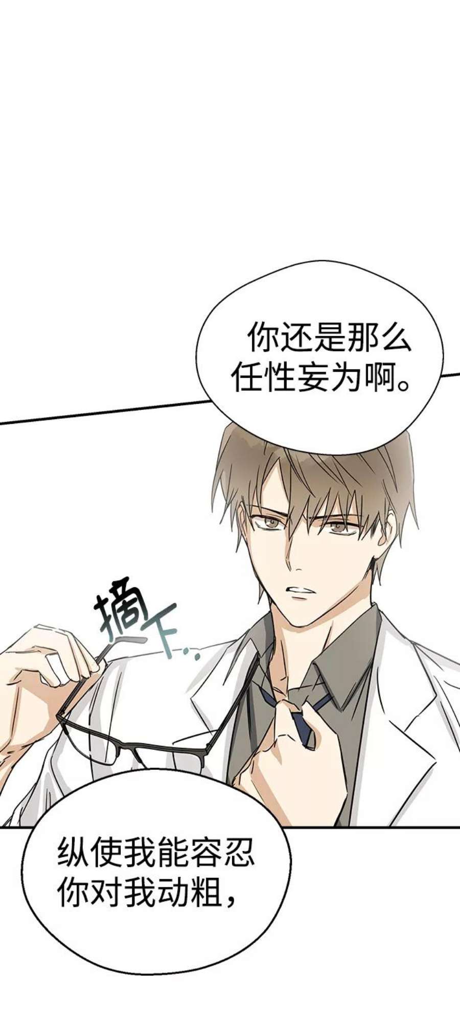 前世姻缘6话