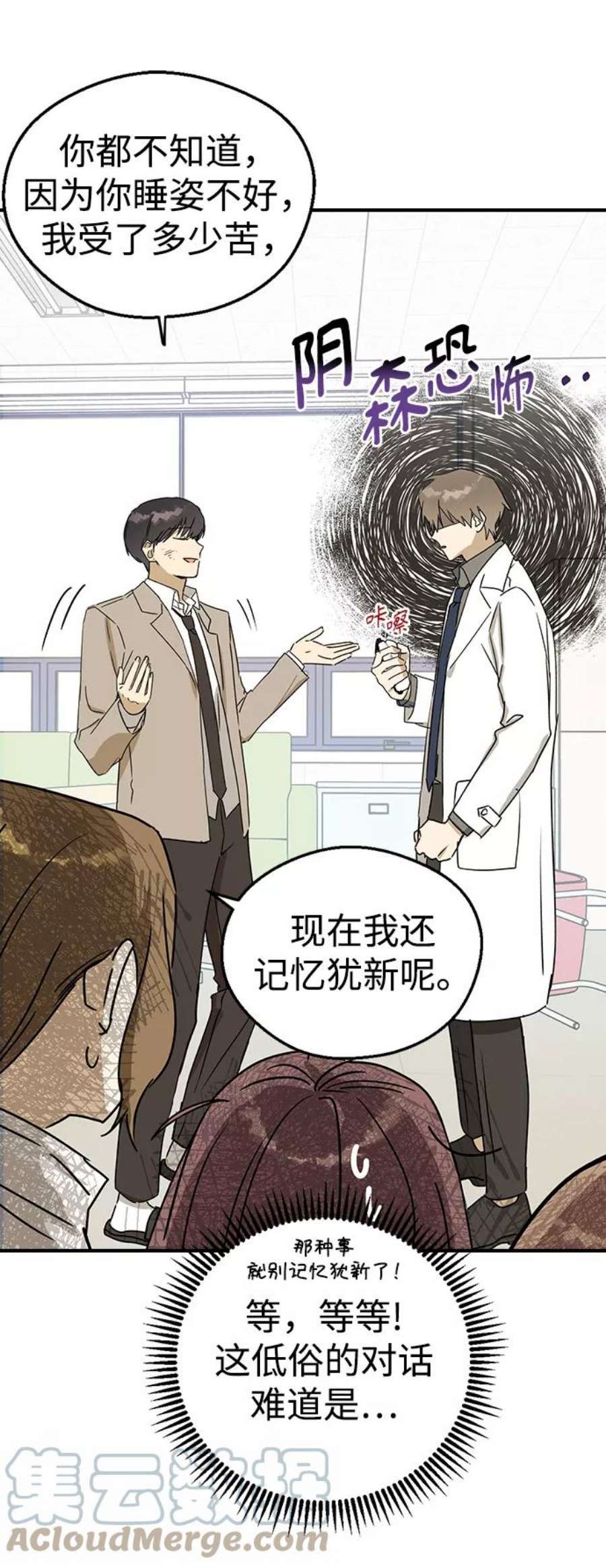 前世姻缘6话