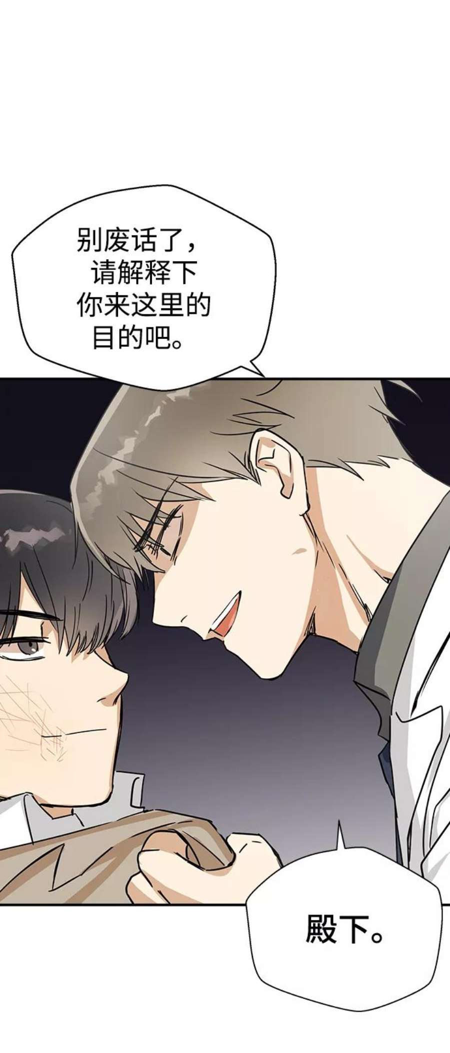 前世姻缘6话