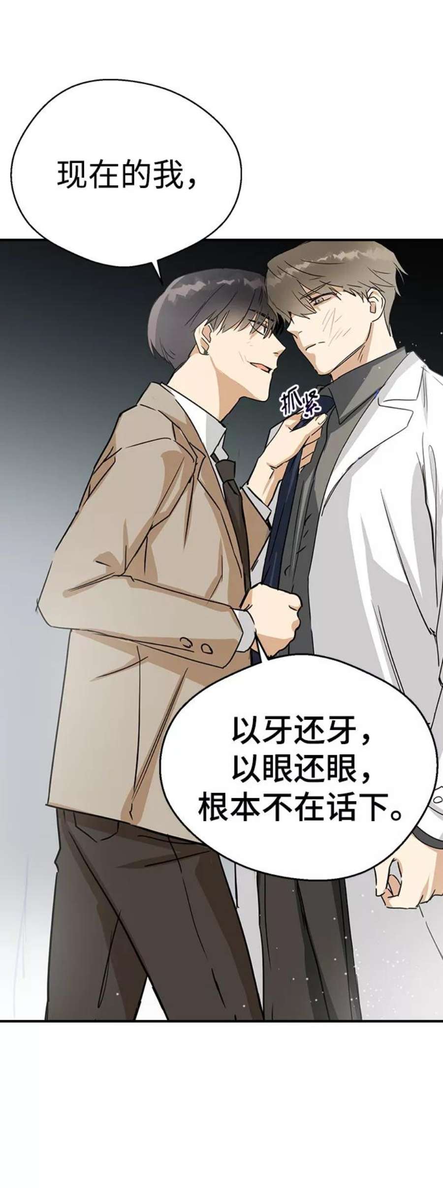 前世姻缘6话
