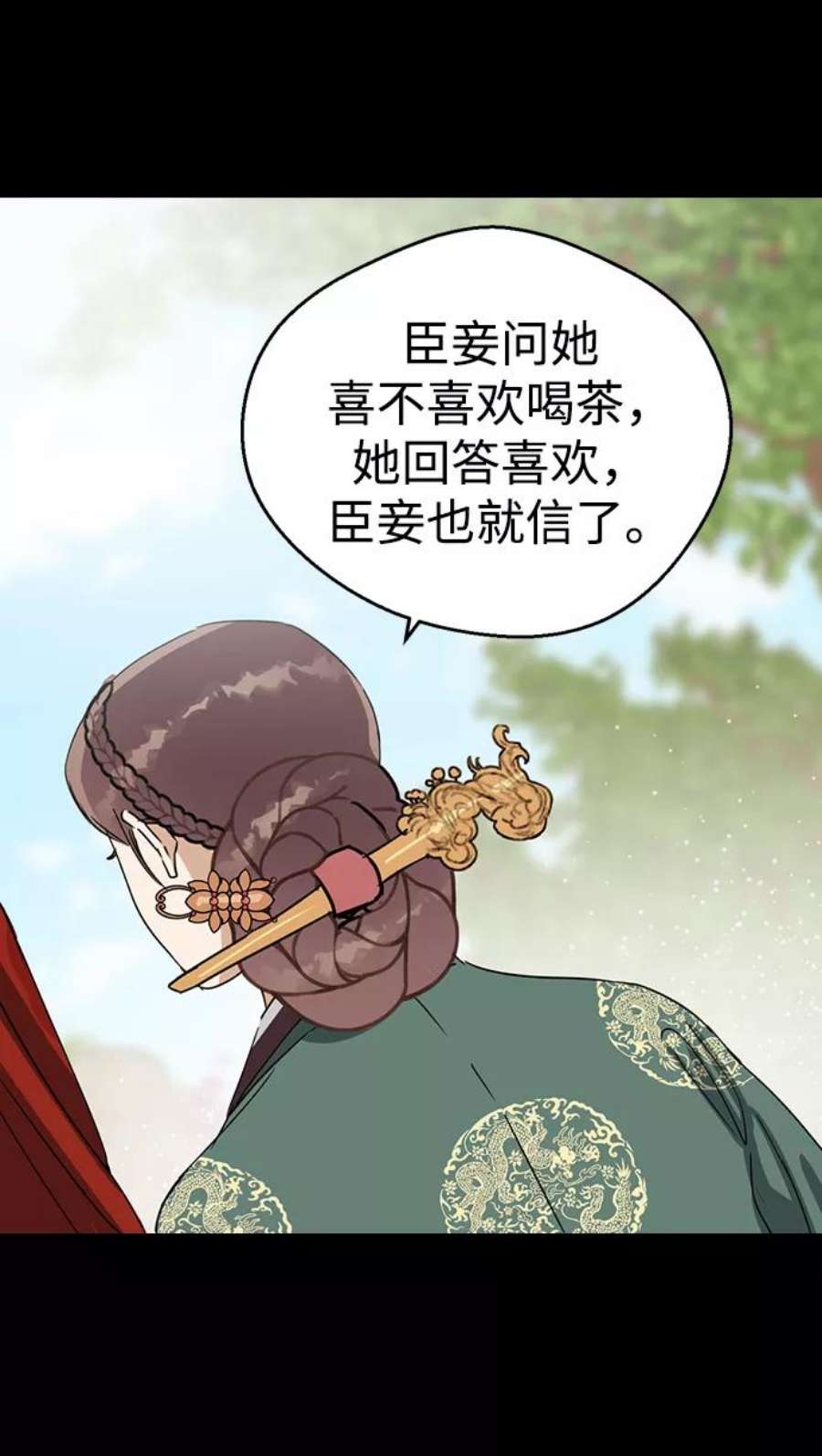 前世姻缘6话