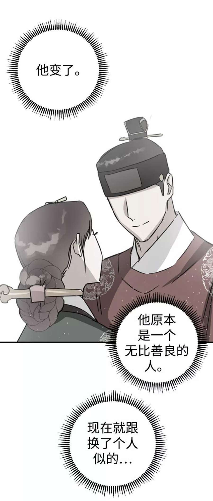 前世姻缘6话