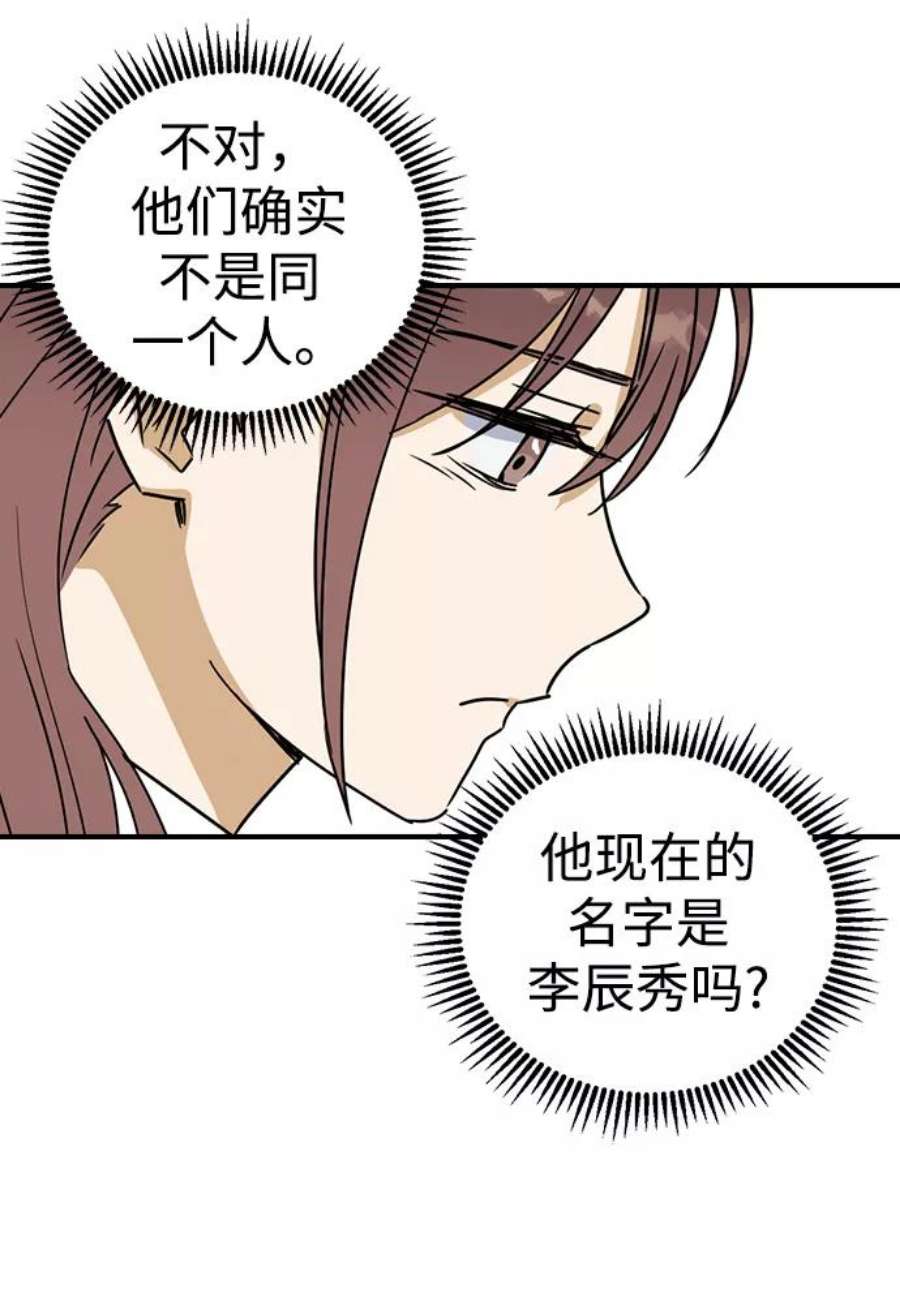 前世姻缘6话