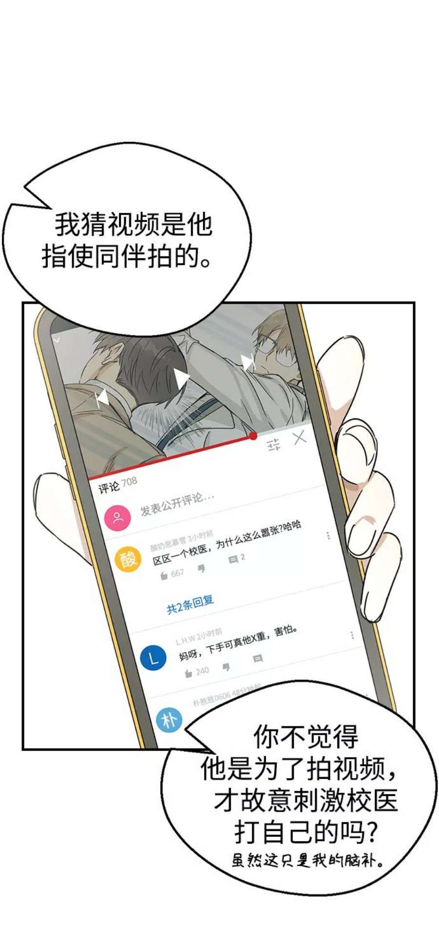 前世姻缘6话