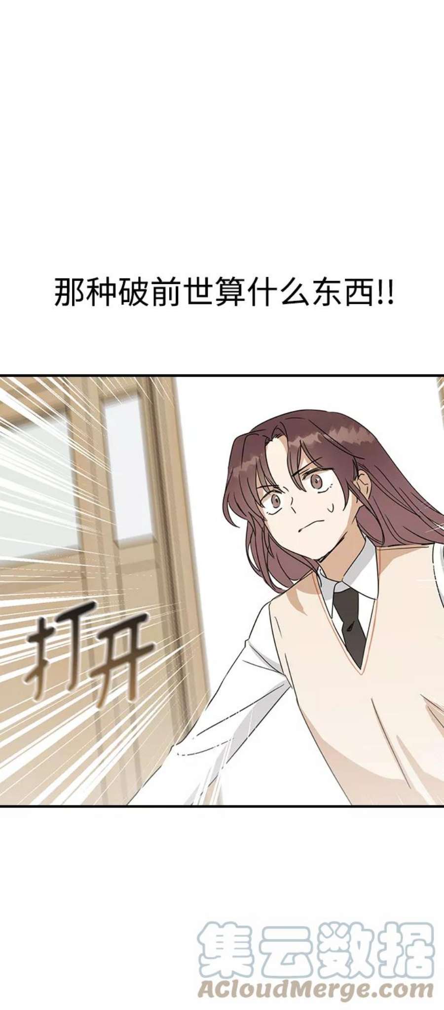 前世姻缘6话