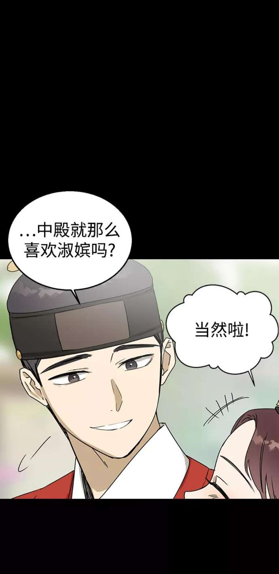 前世姻缘6话