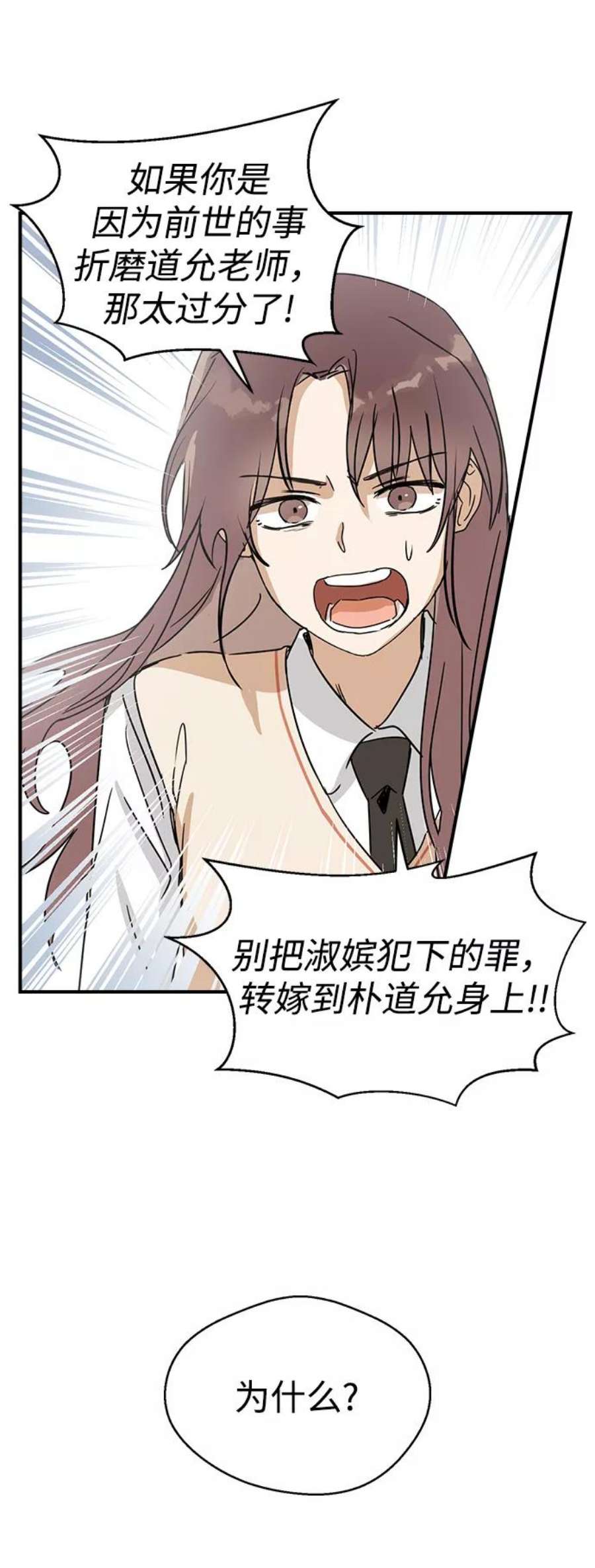 前世姻缘6话