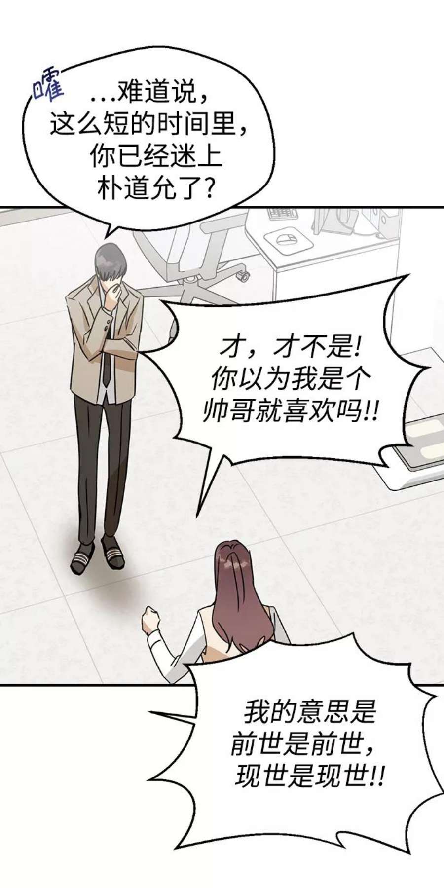 前世姻缘6话