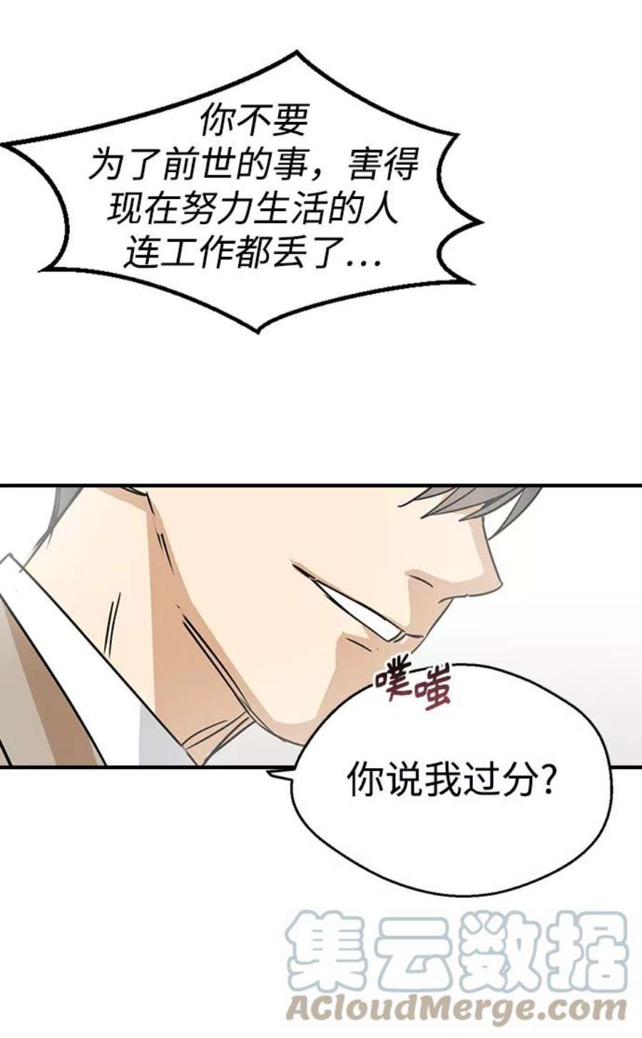 前世姻缘6话