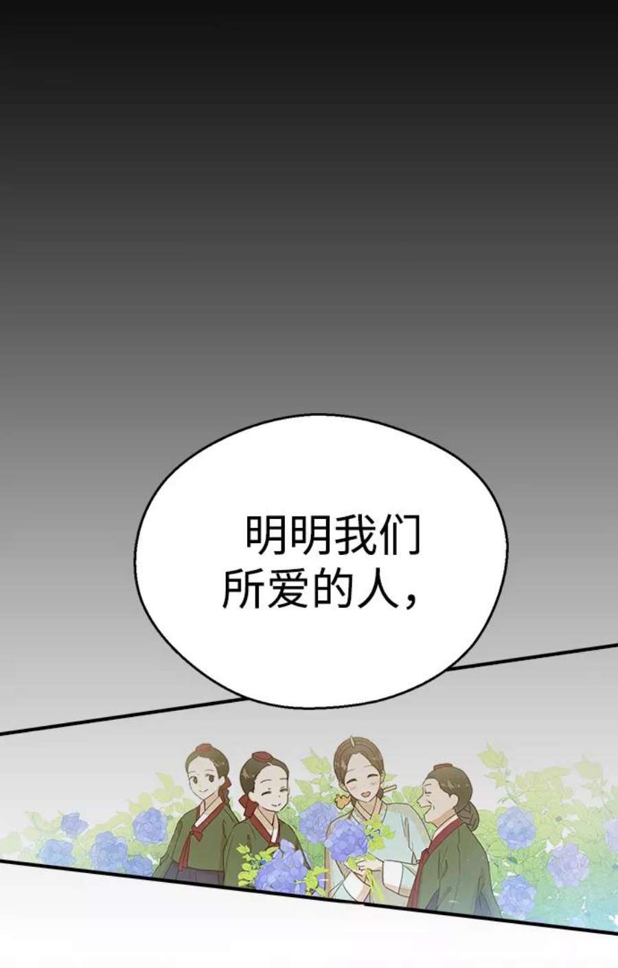 前世姻缘6话