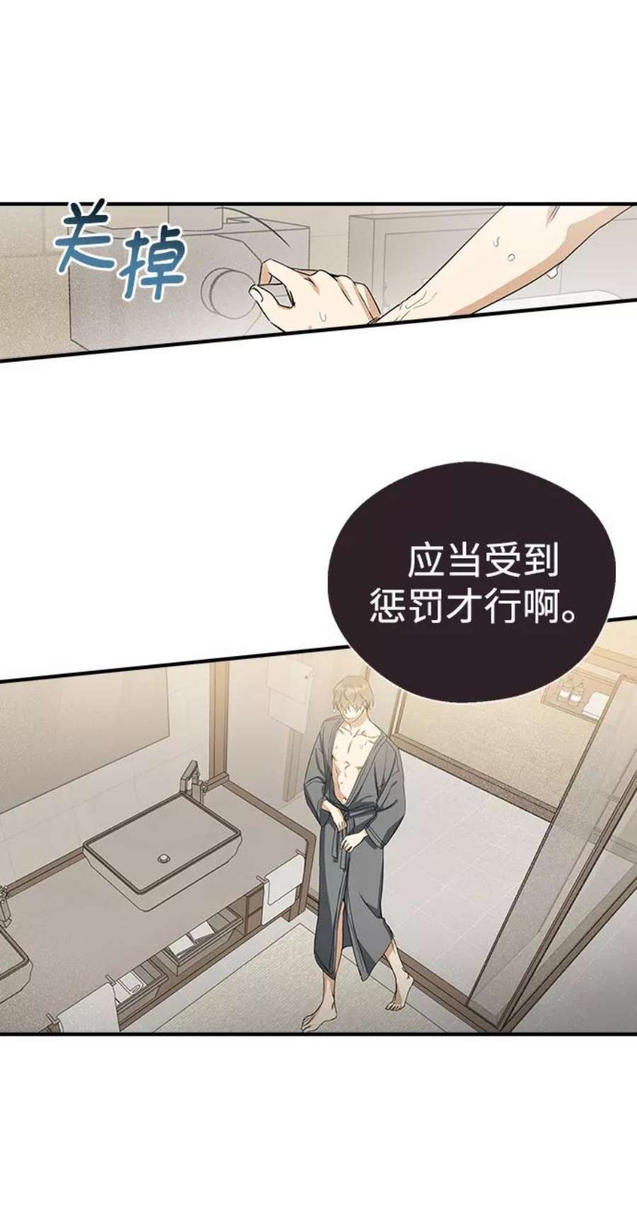 前世姻缘6话