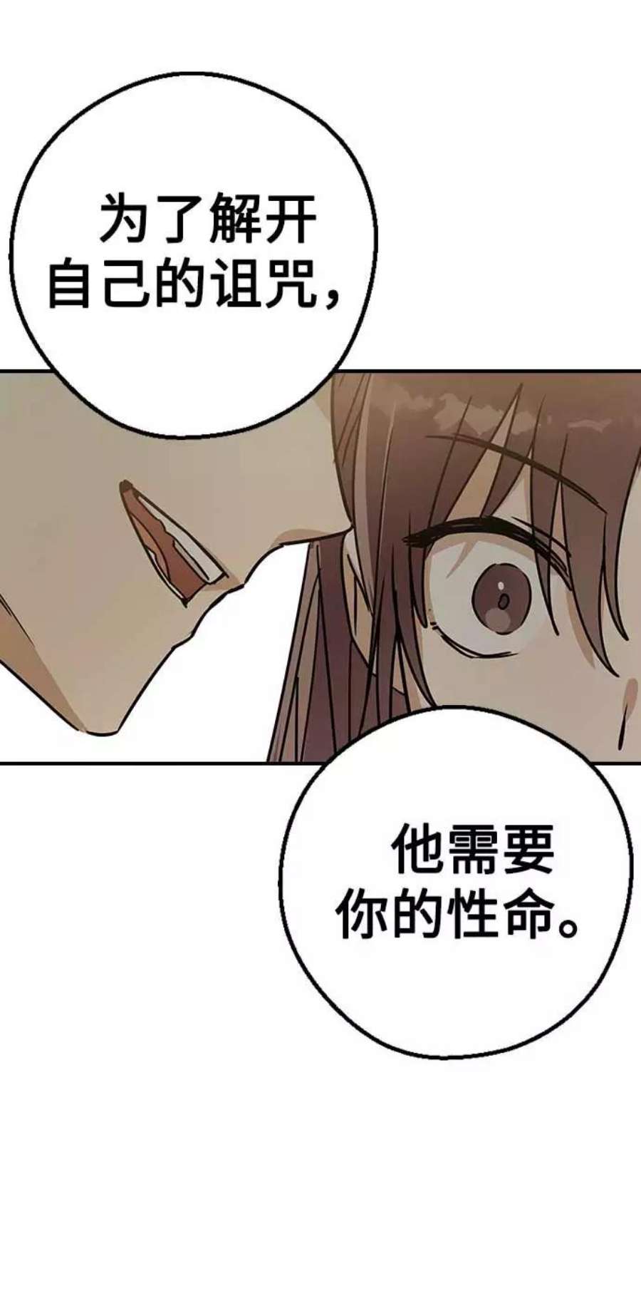 前世姻缘7话