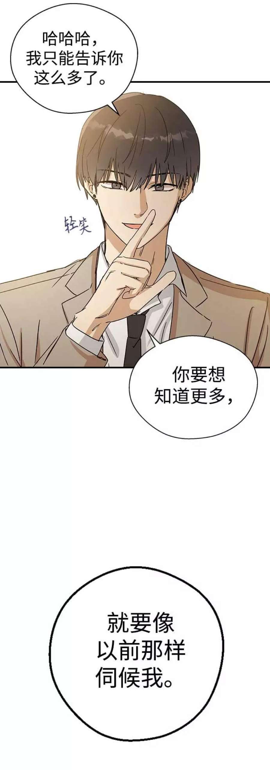 前世姻缘7话
