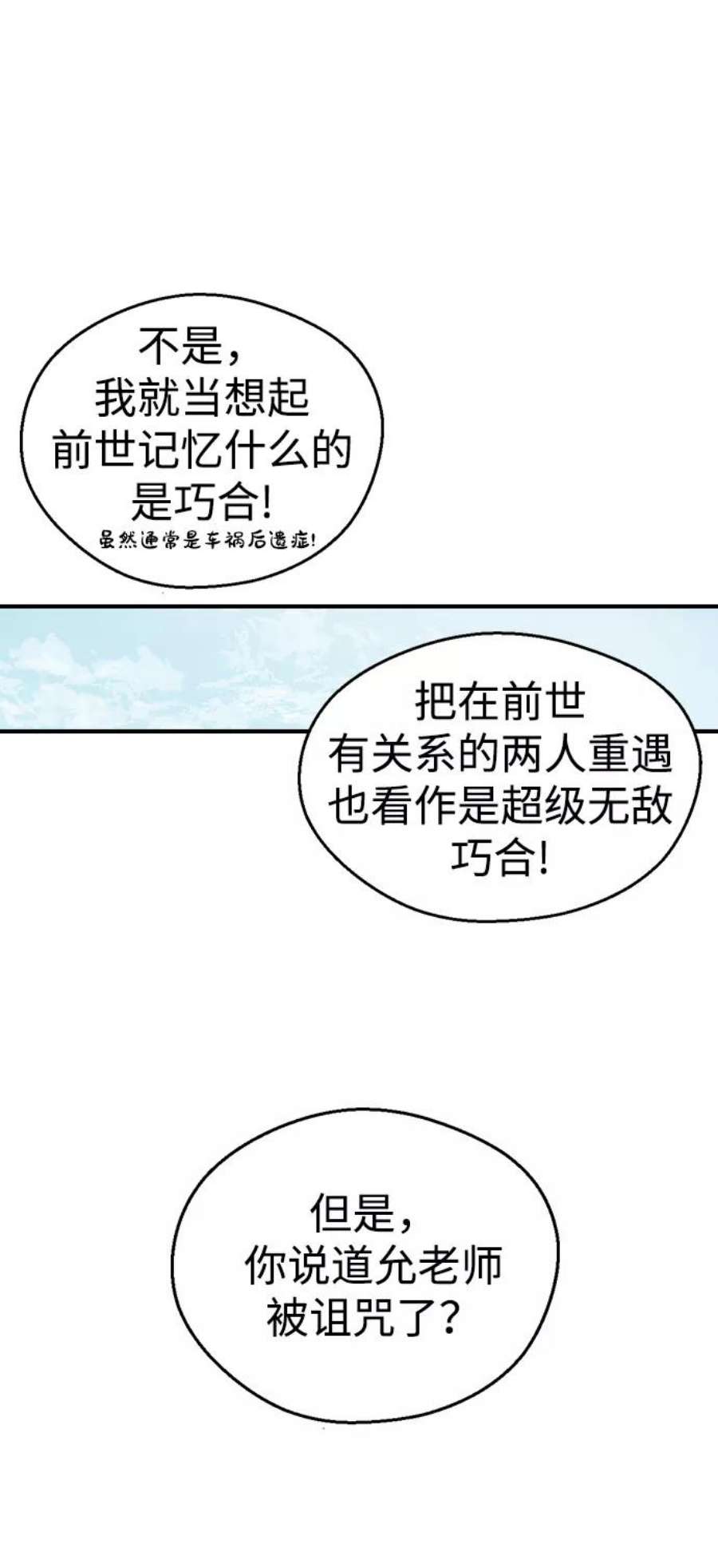 前世姻缘7话