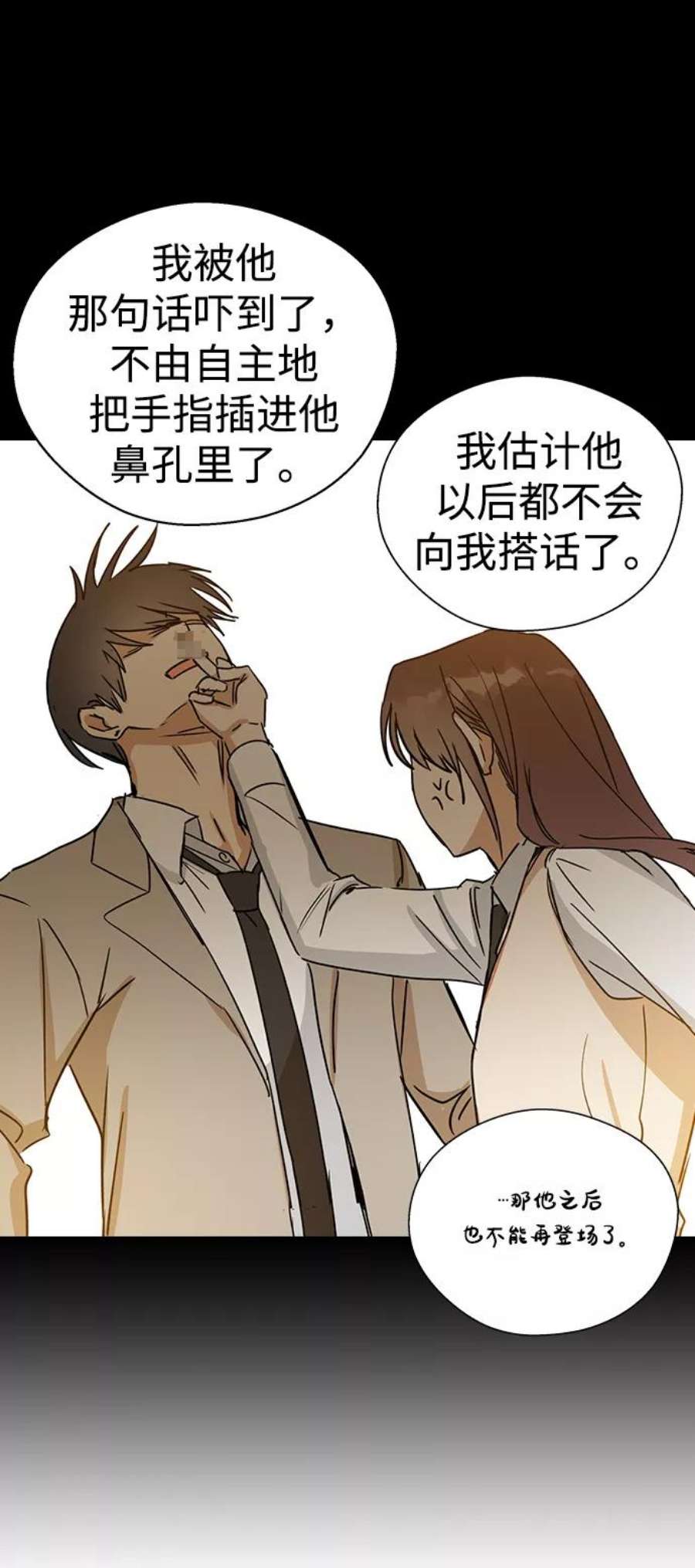 前世姻缘7话