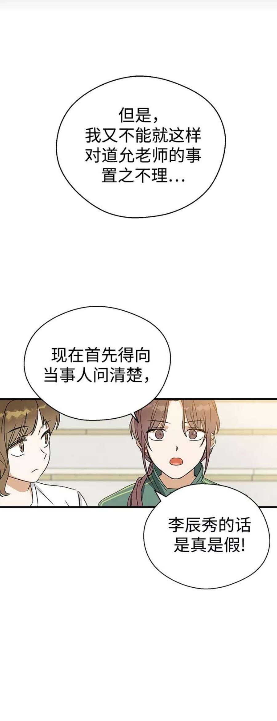 前世姻缘7话