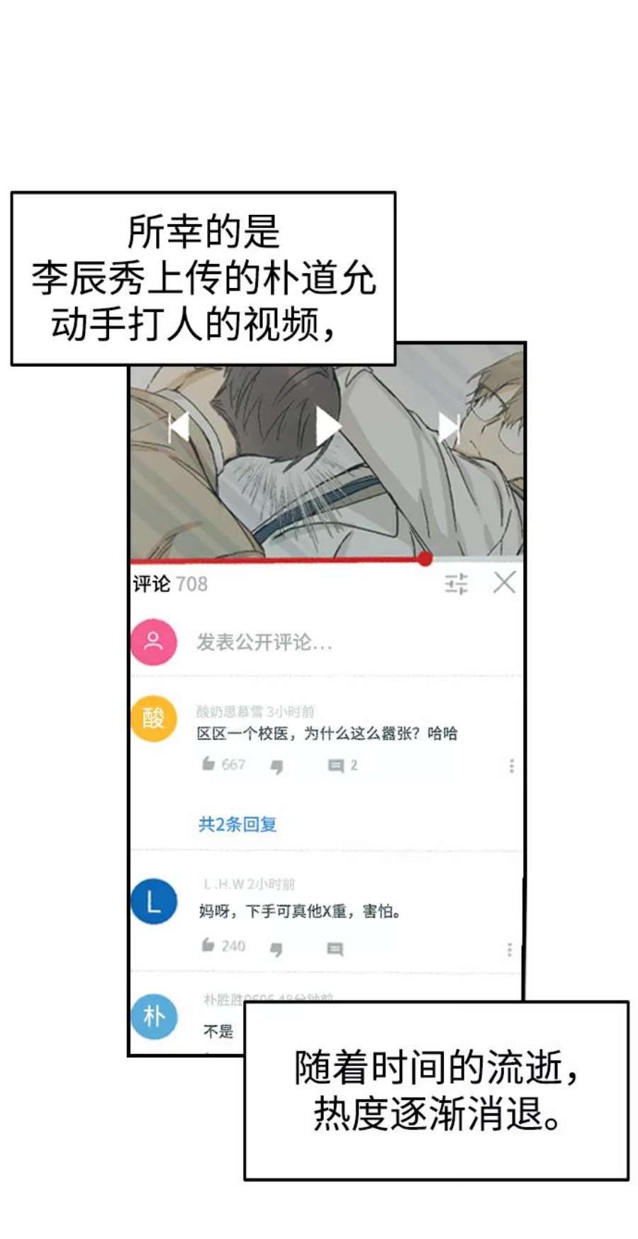 前世姻缘7话