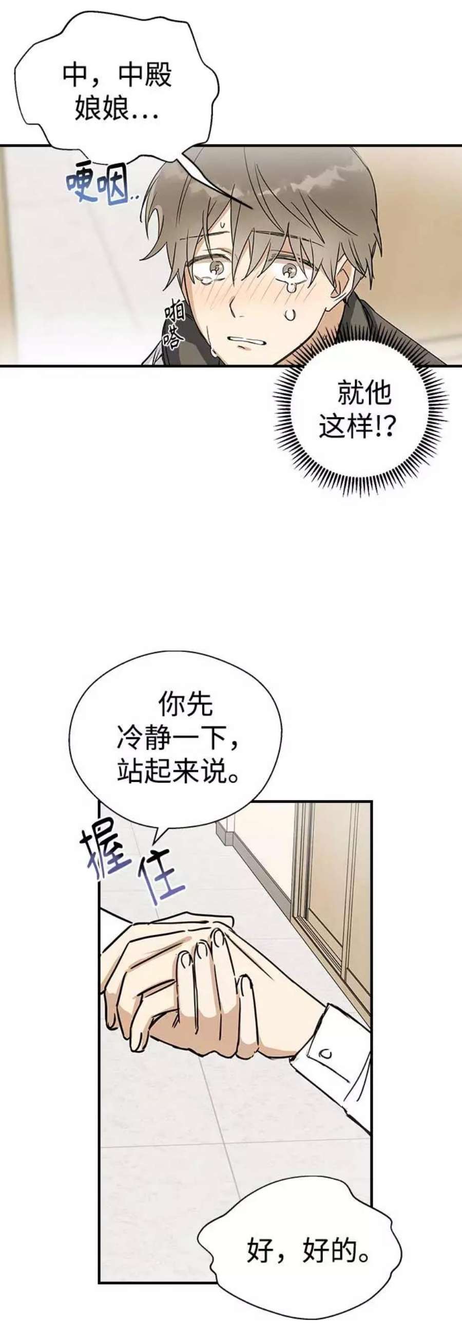 前世姻缘7话