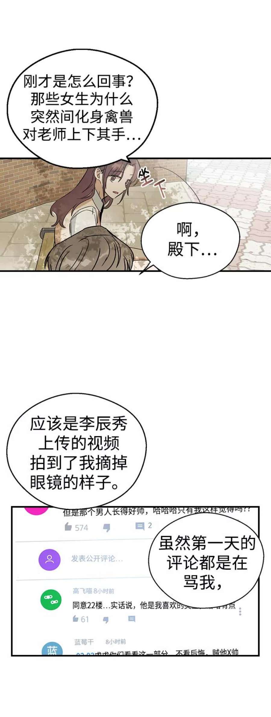 前世姻缘7话