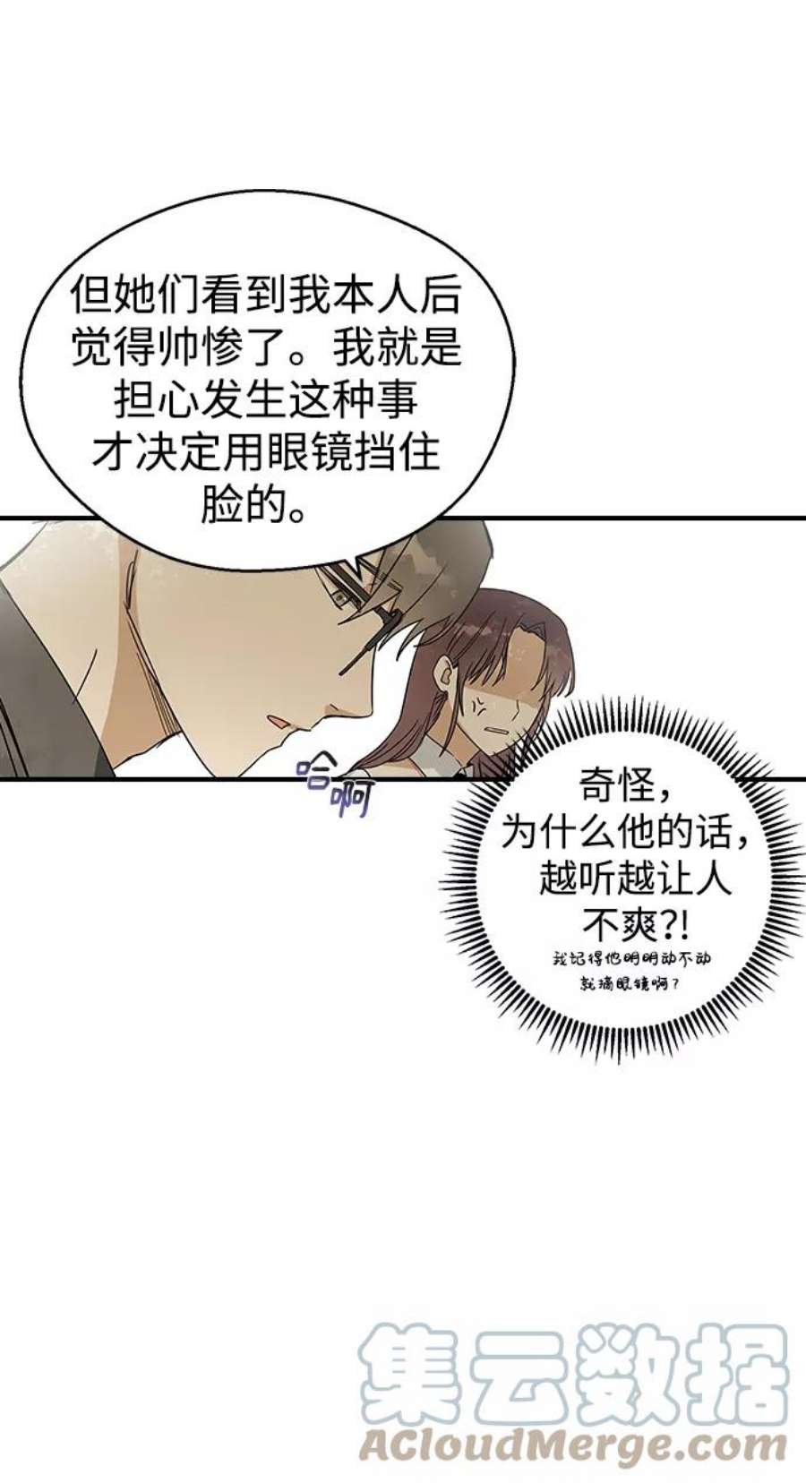 前世姻缘7话