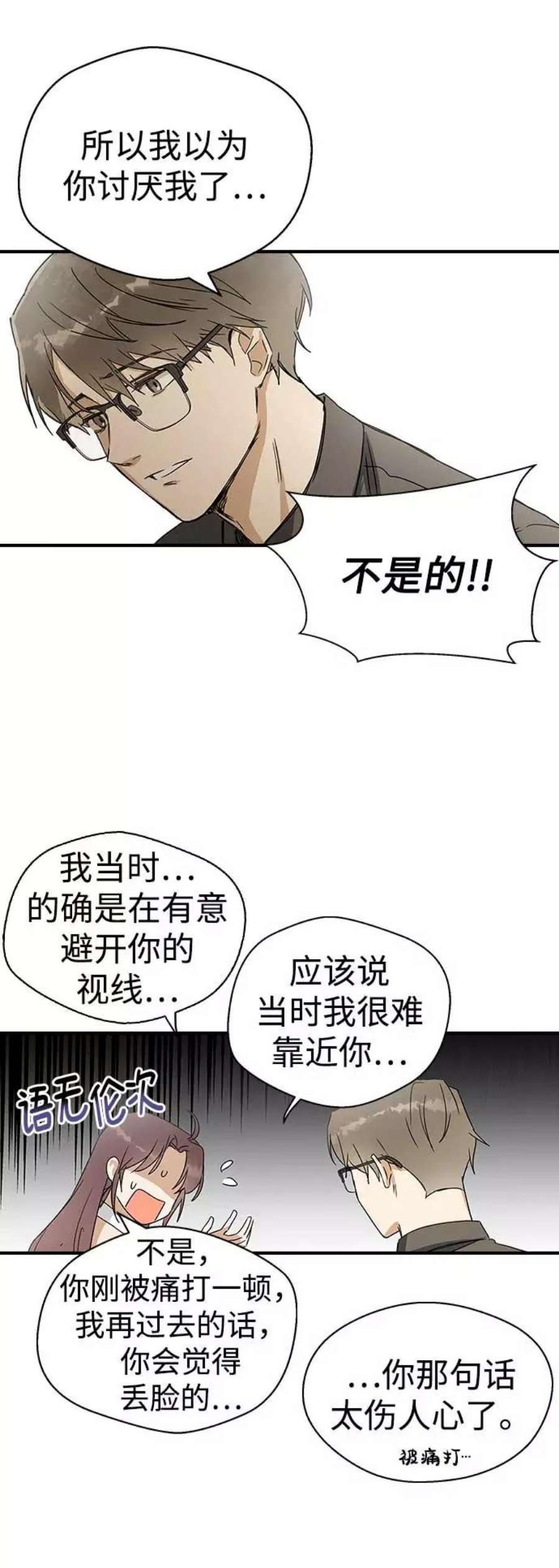 前世姻缘7话
