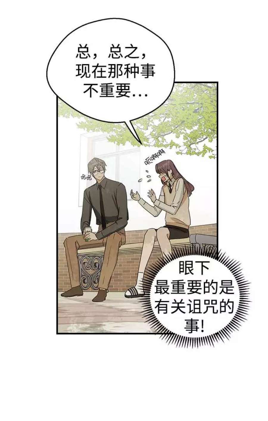 前世姻缘7话