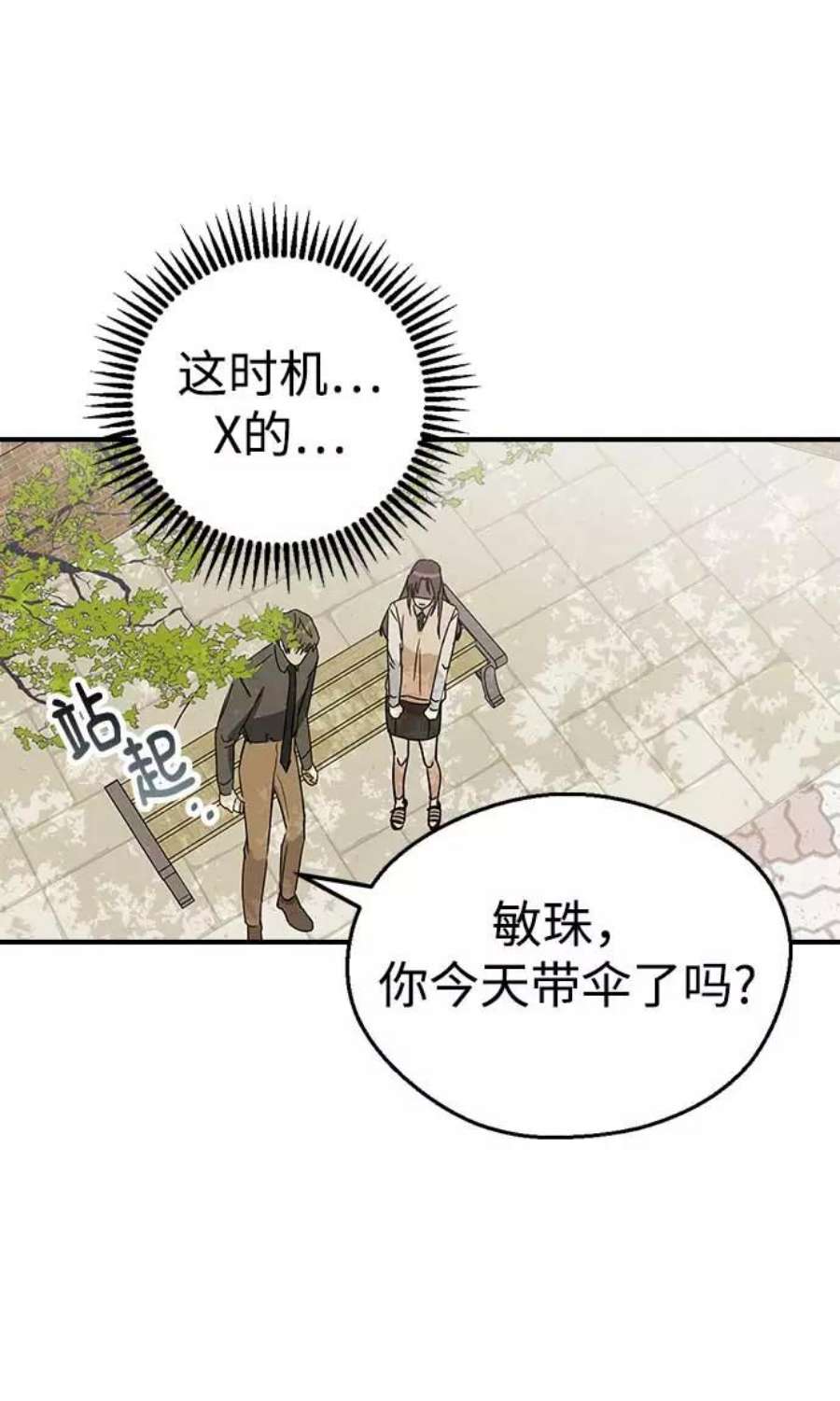 前世姻缘7话