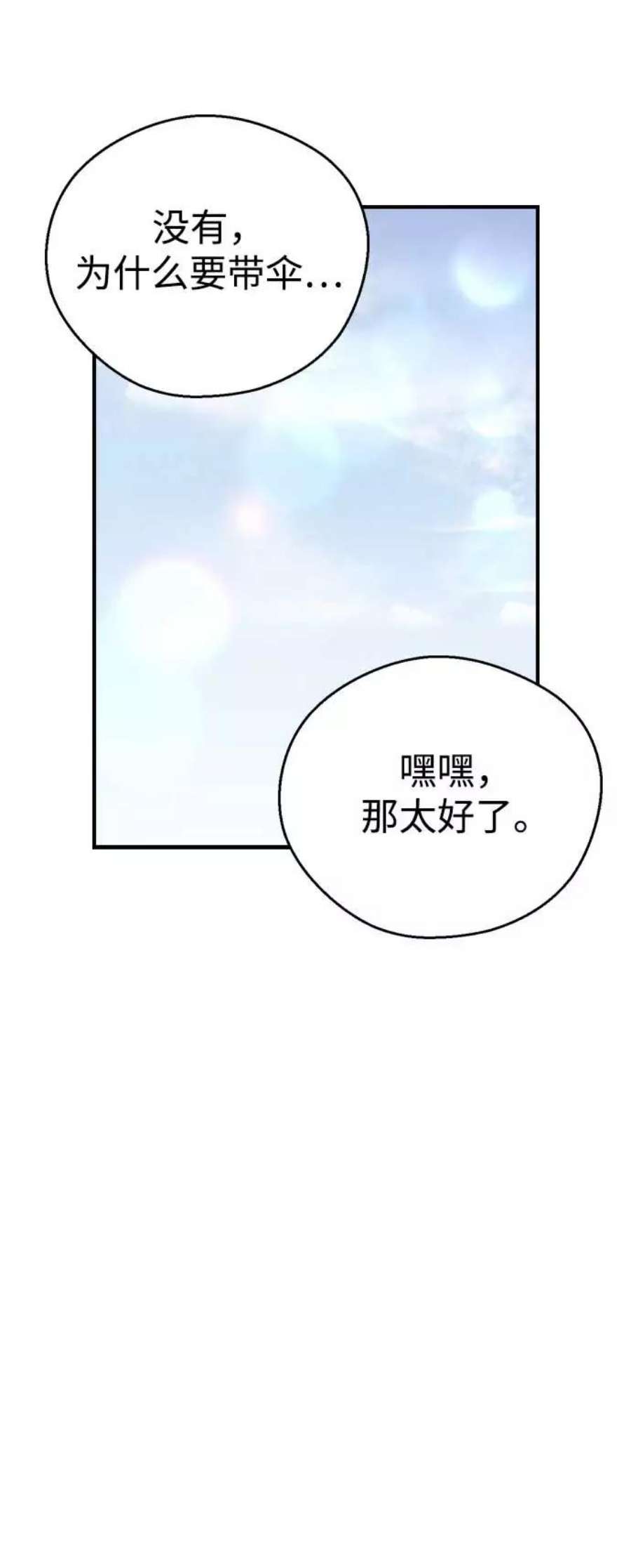 前世姻缘7话