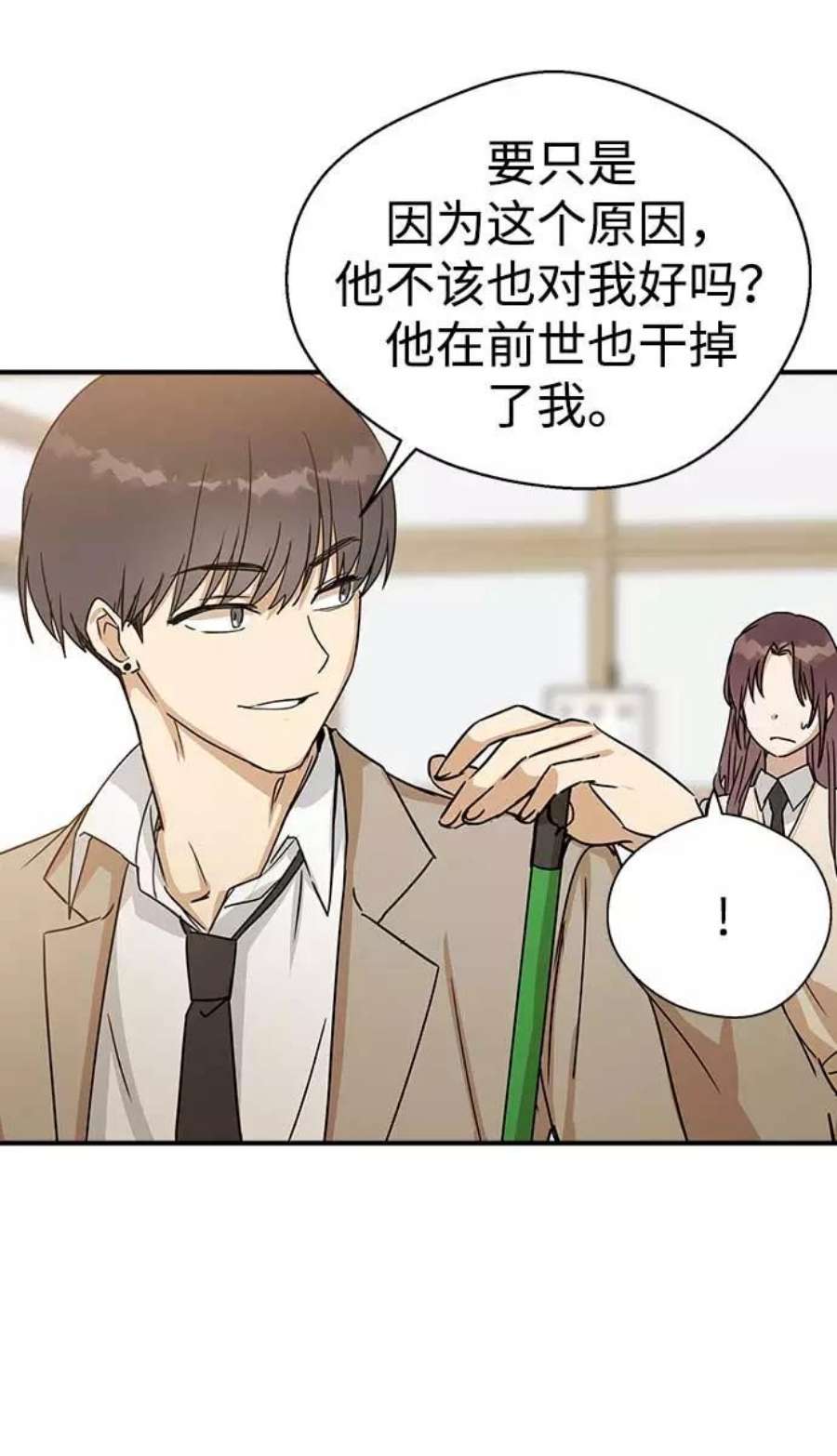 前世姻缘7话