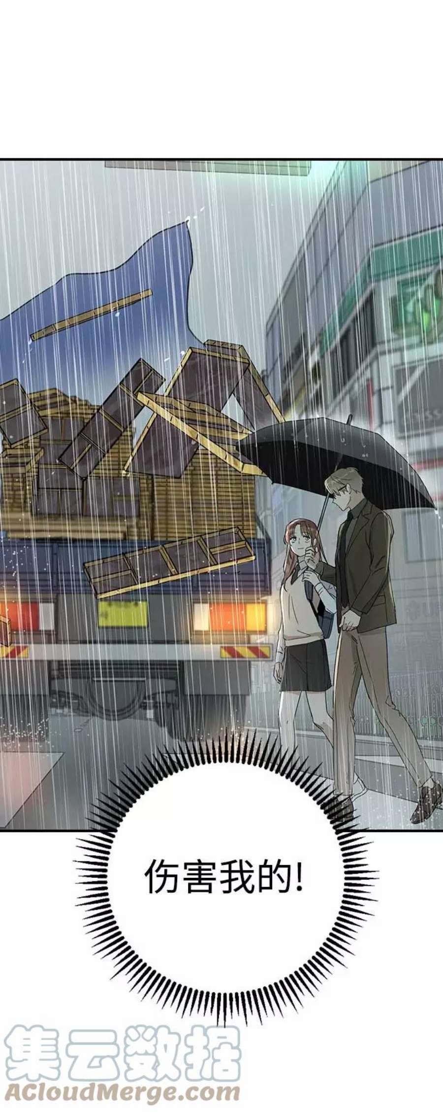 前世姻缘7话