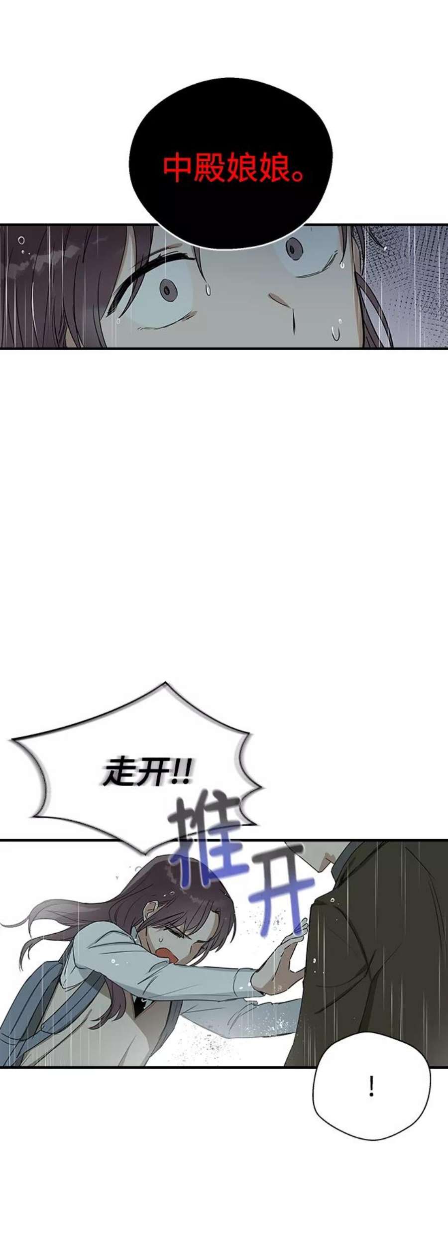 前世姻缘8话
