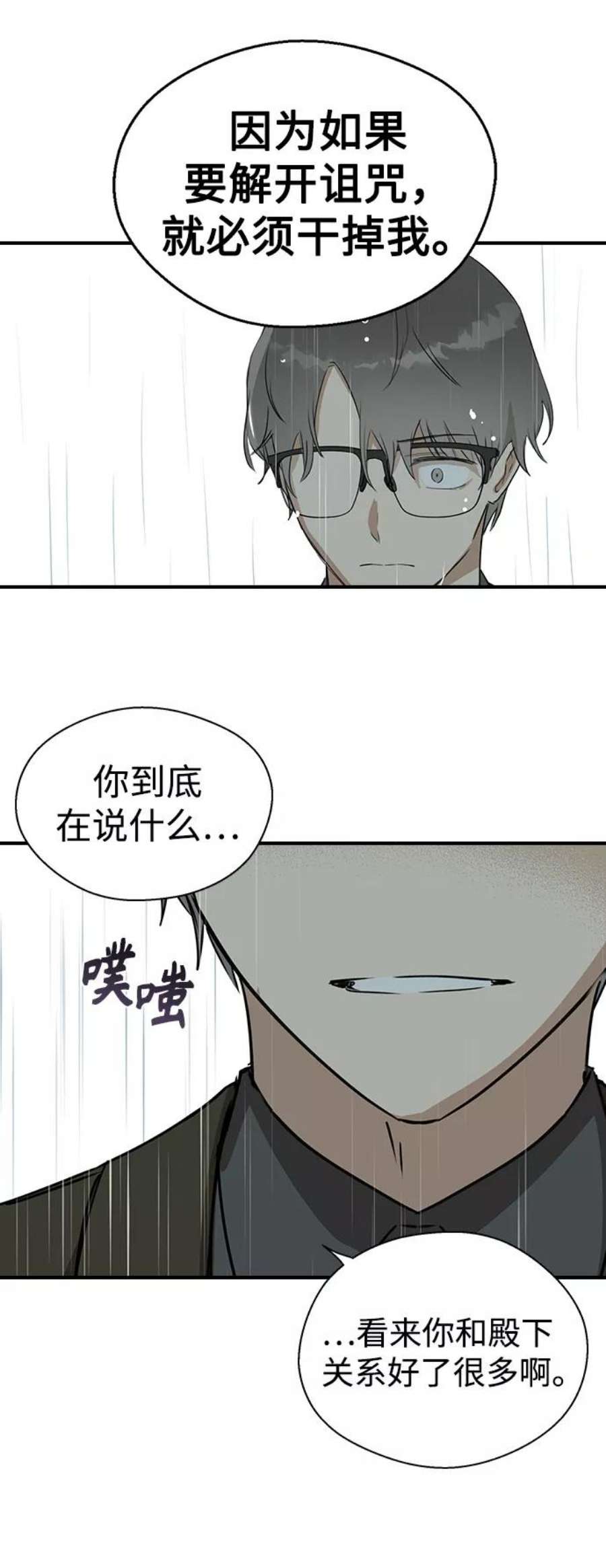 前世姻缘8话