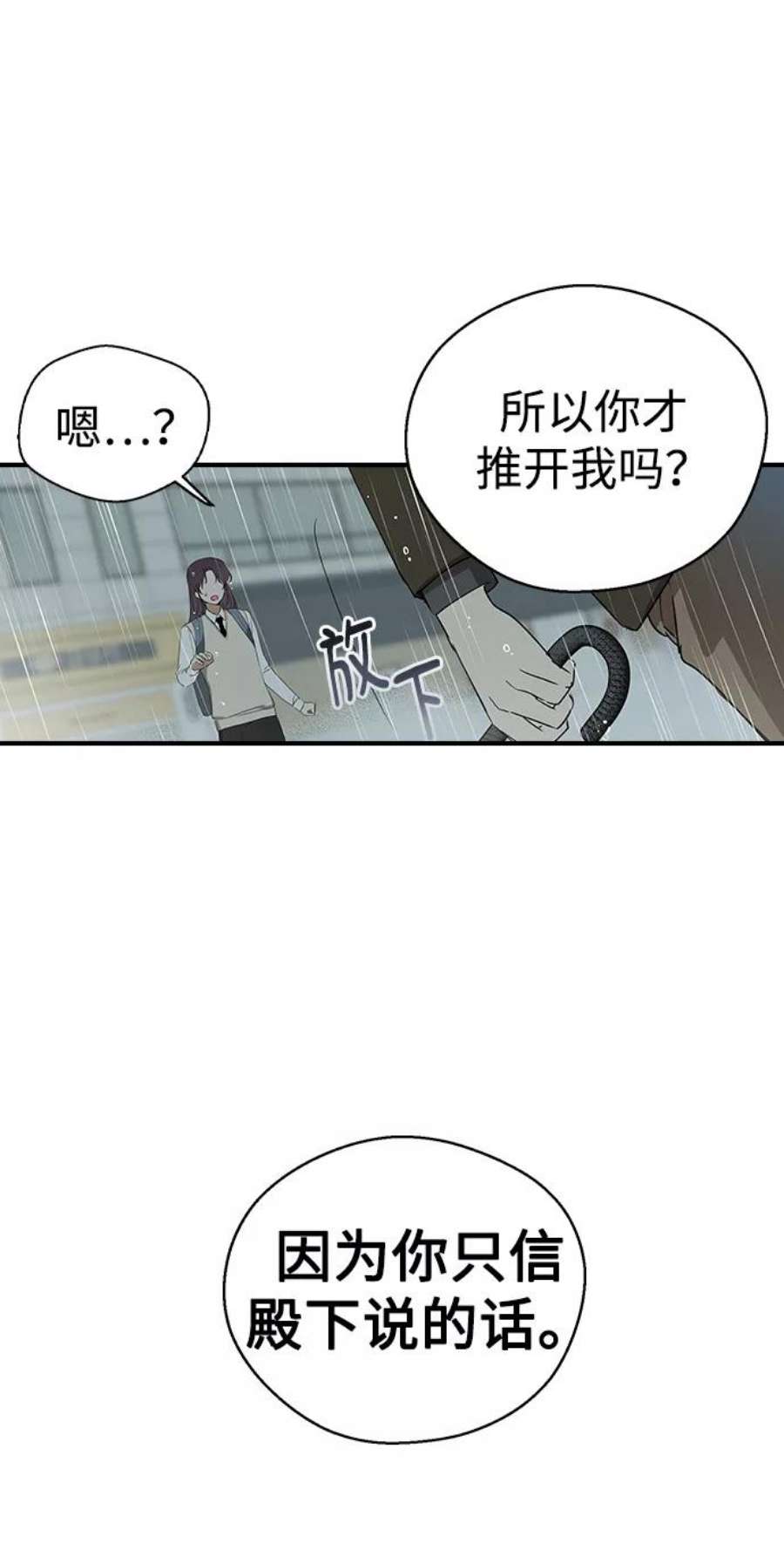 前世姻缘8话