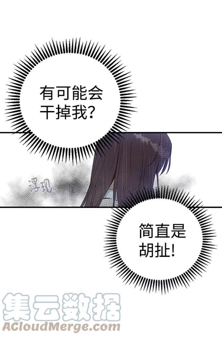 前世姻缘8话
