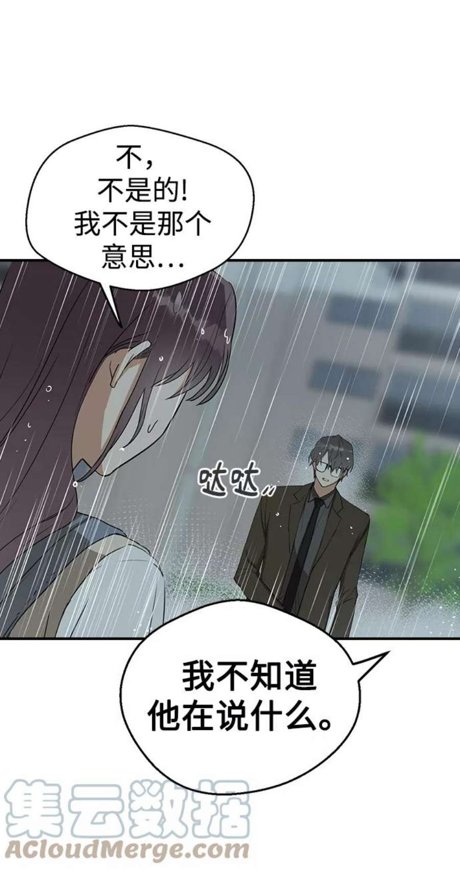 前世姻缘8话
