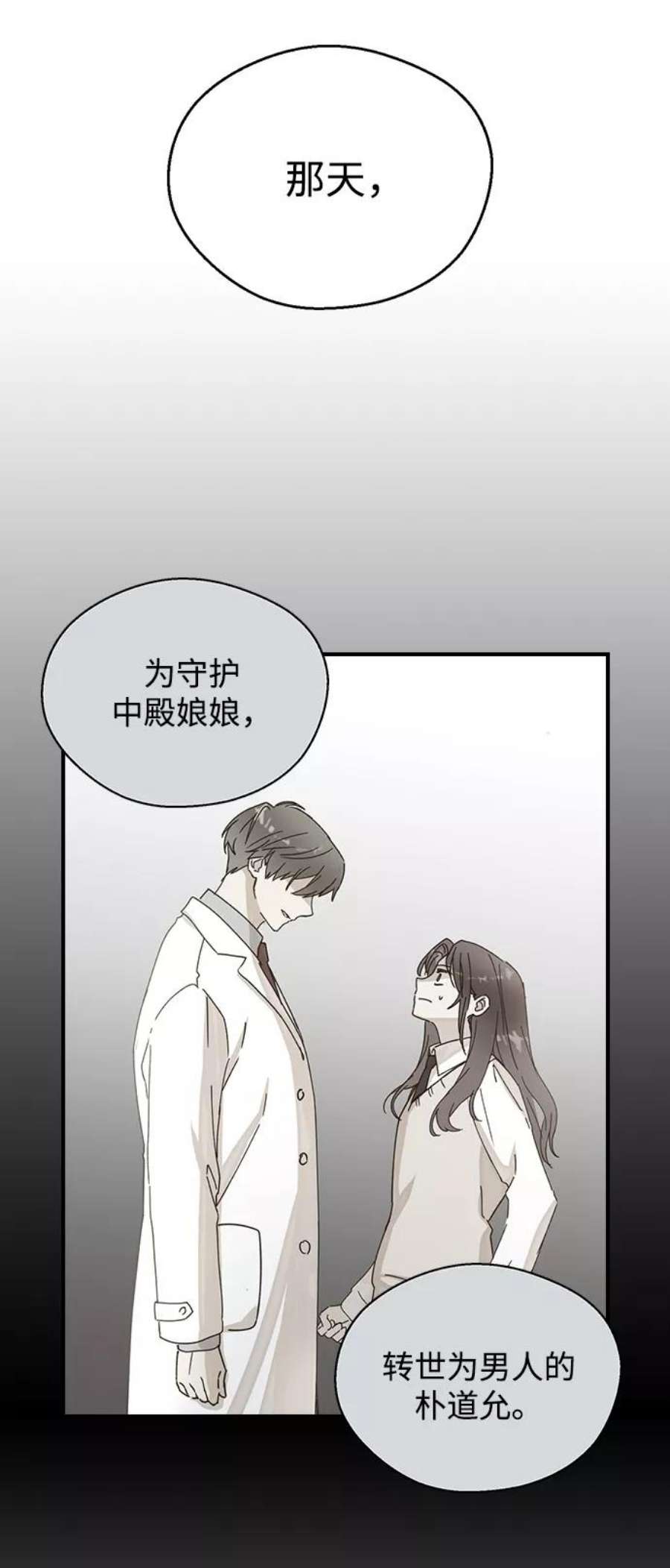 前世姻缘8话