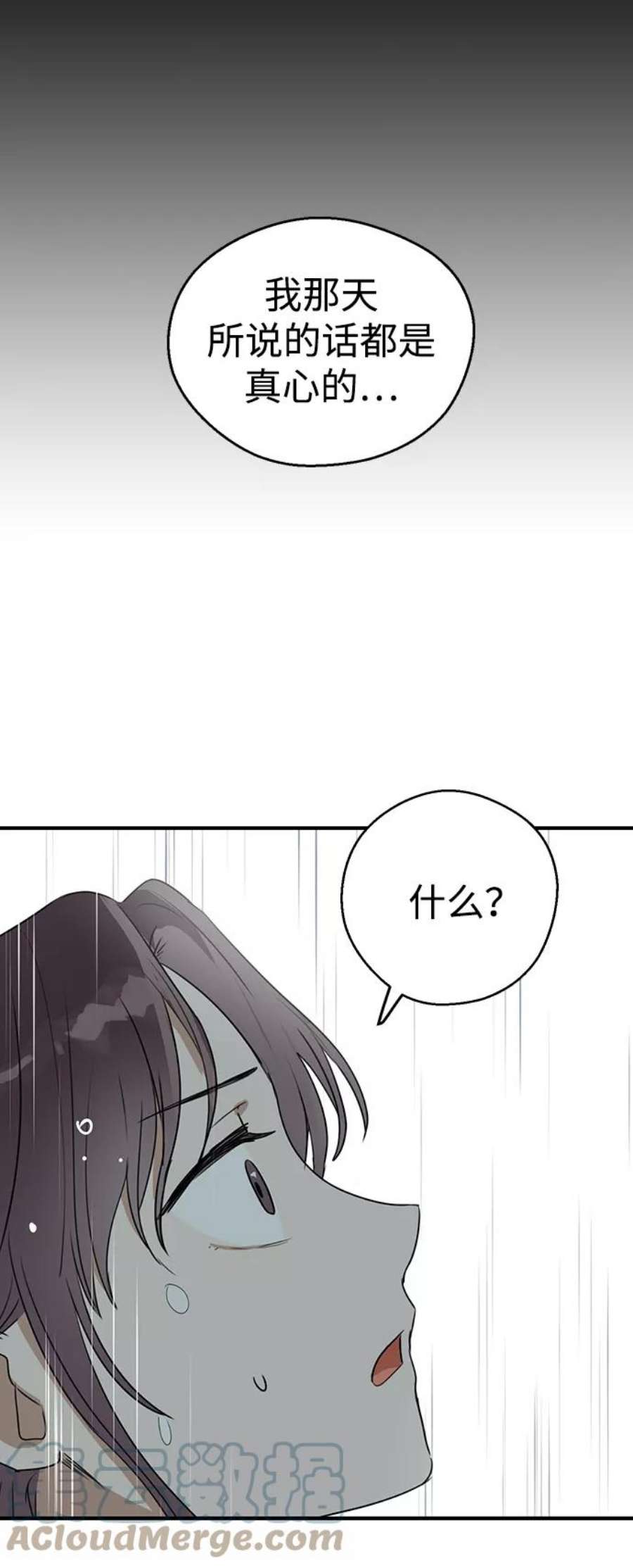 前世姻缘8话