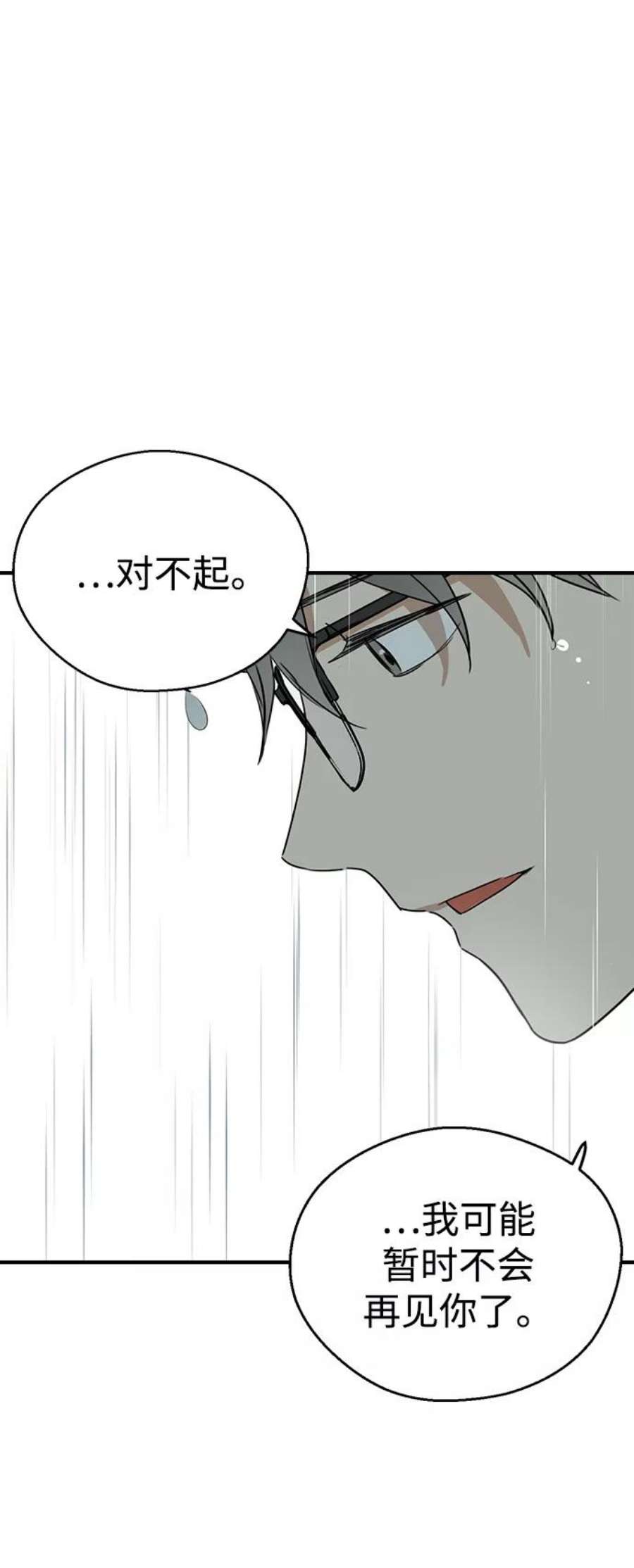 前世姻缘8话