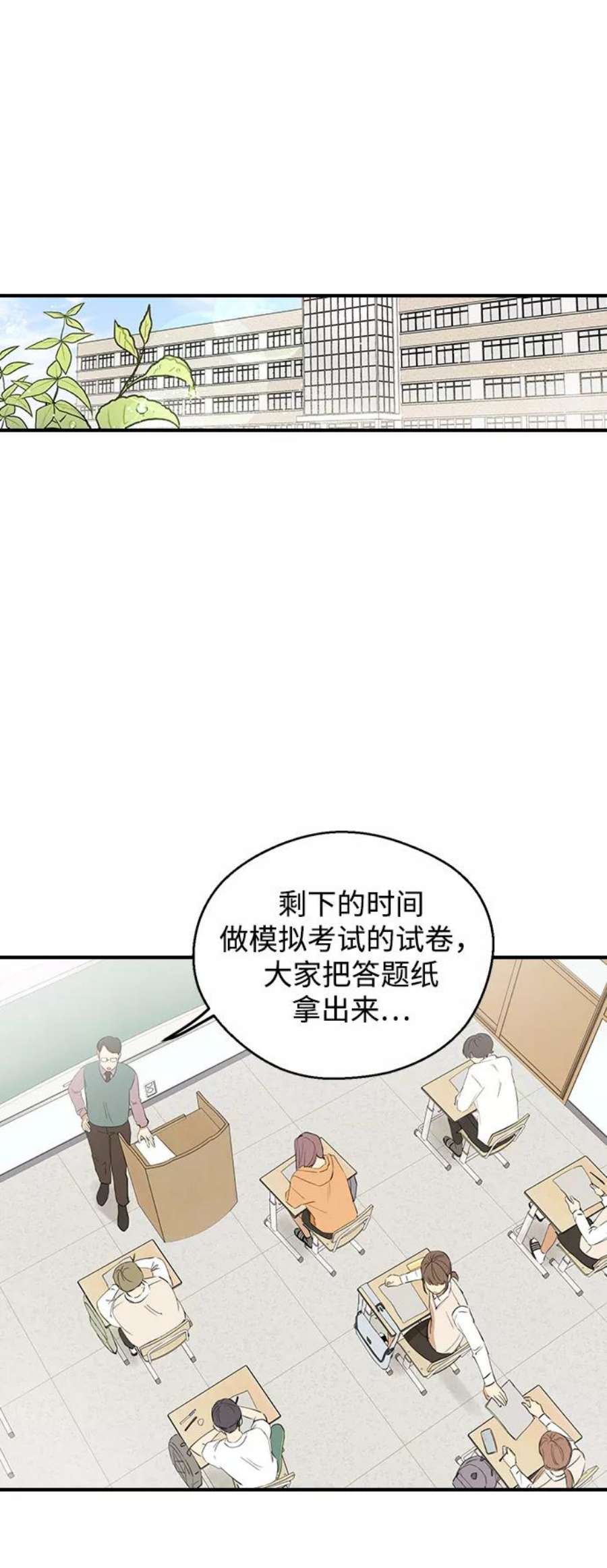 前世姻缘8话