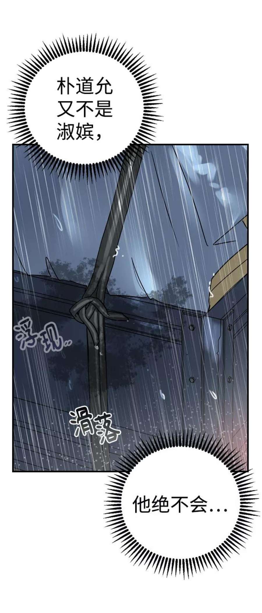 前世姻缘8话