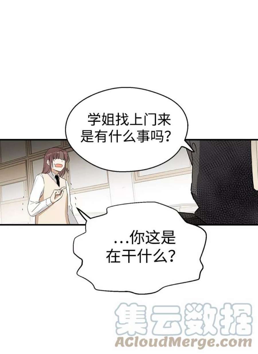 前世姻缘8话