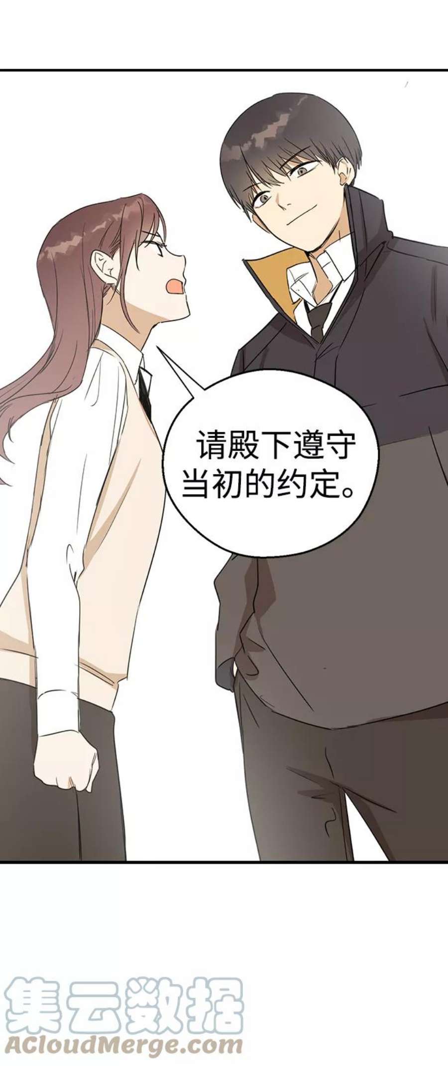 前世姻缘8话