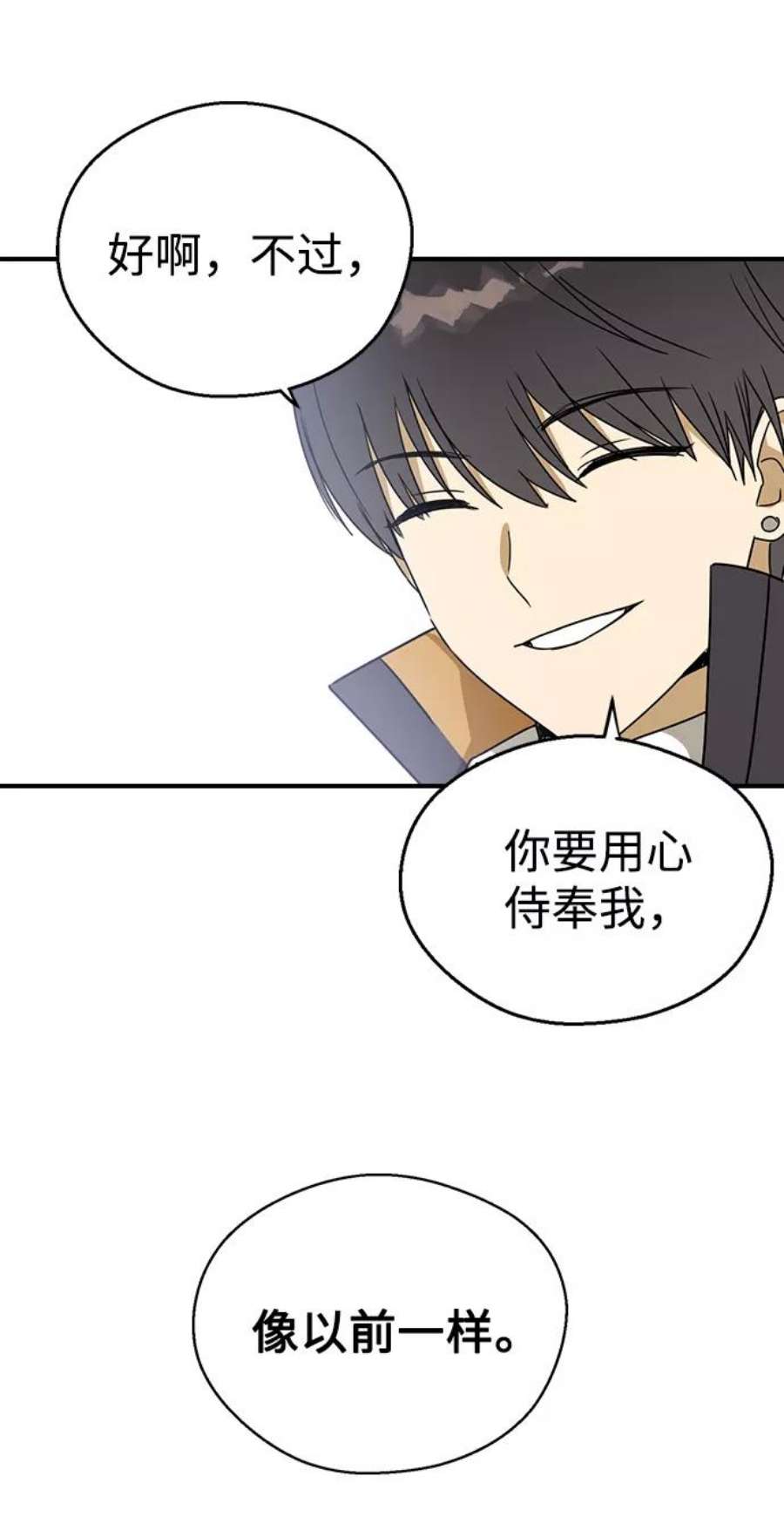 前世姻缘8话