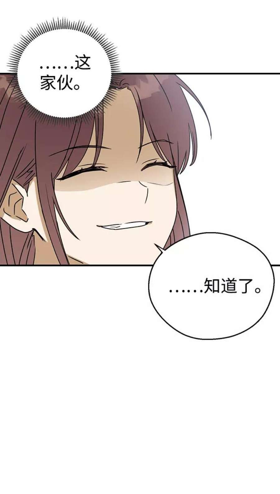 前世姻缘8话