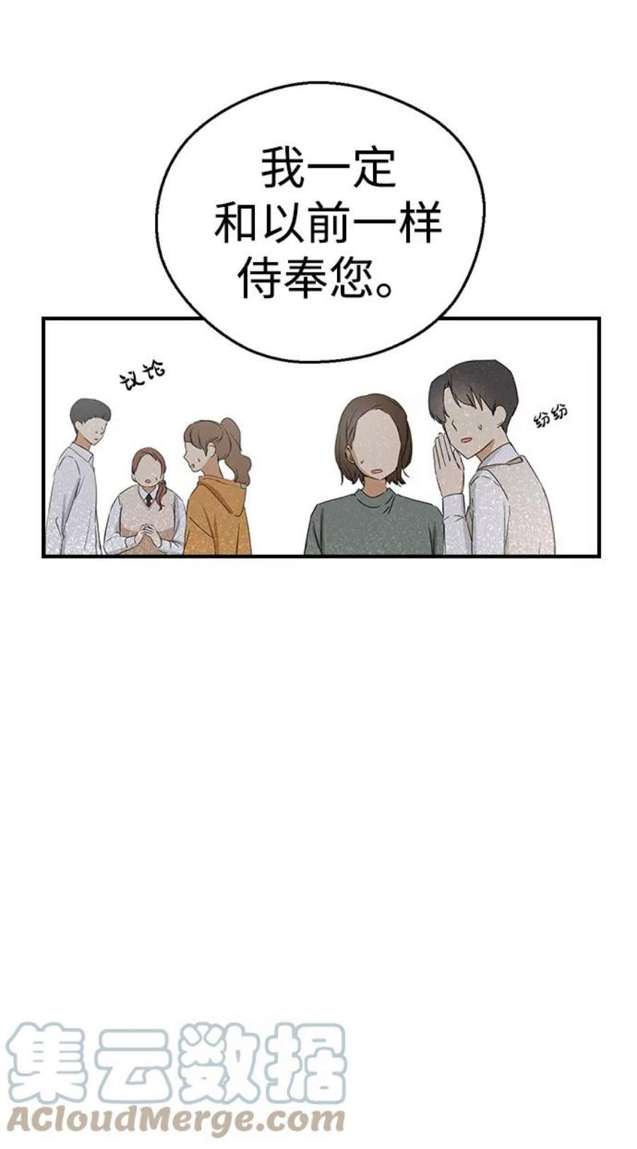 前世姻缘8话